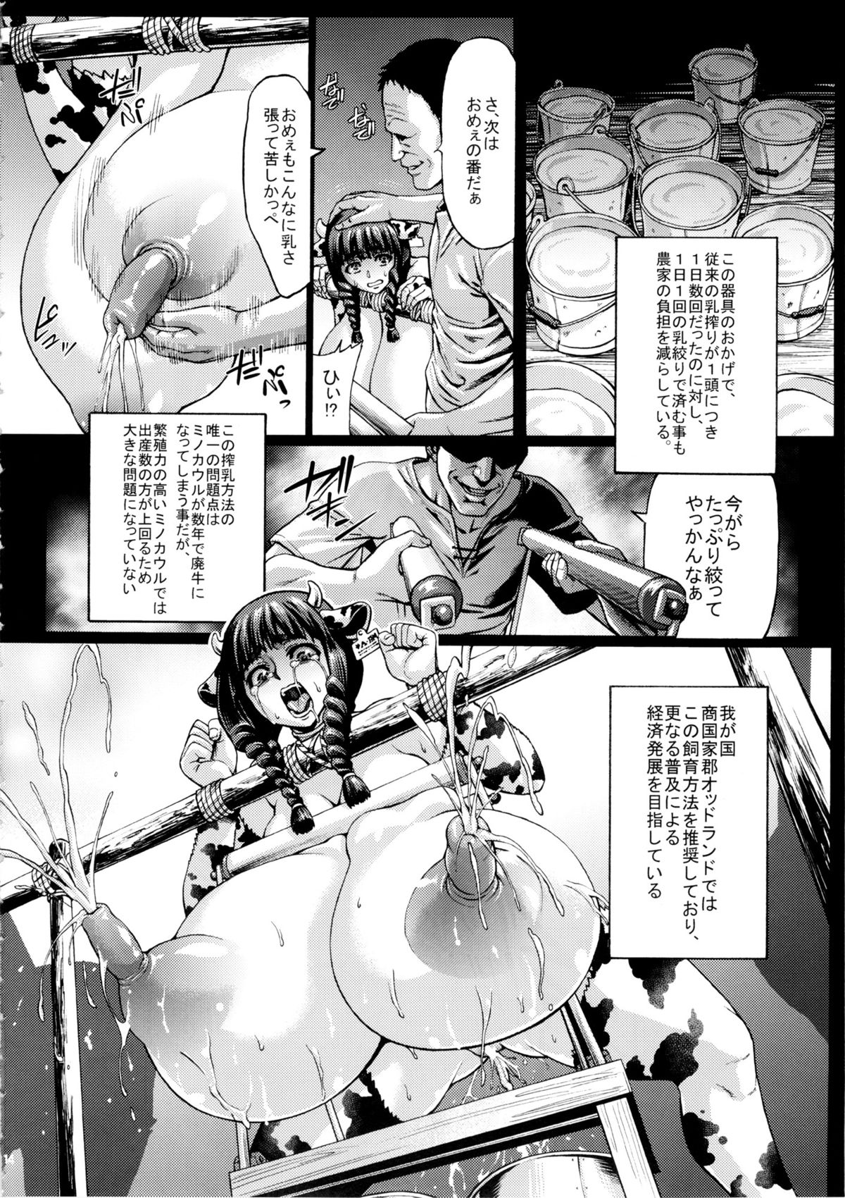 (C86) [KI-SofTWarE (よろず)] CrossinG KnighTMarE ThE SacreD BooK2
