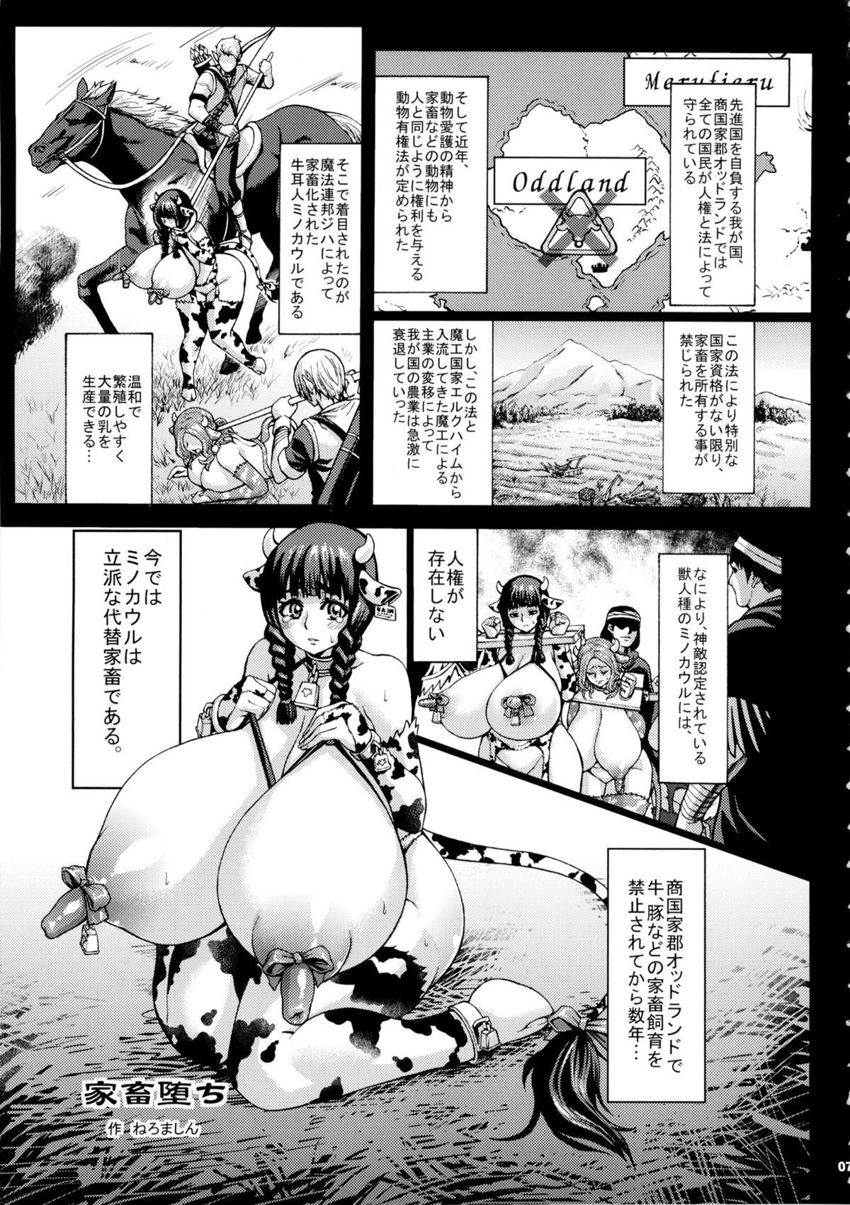 (C86) [KI-SofTWarE (よろず)] CrossinG KnighTMarE ThE SacreD BooK2