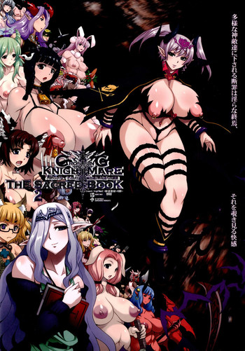 (C86) [KI-SofTWarE (よろず)] CrossinG KnighTMarE ThE SacreD BooK2