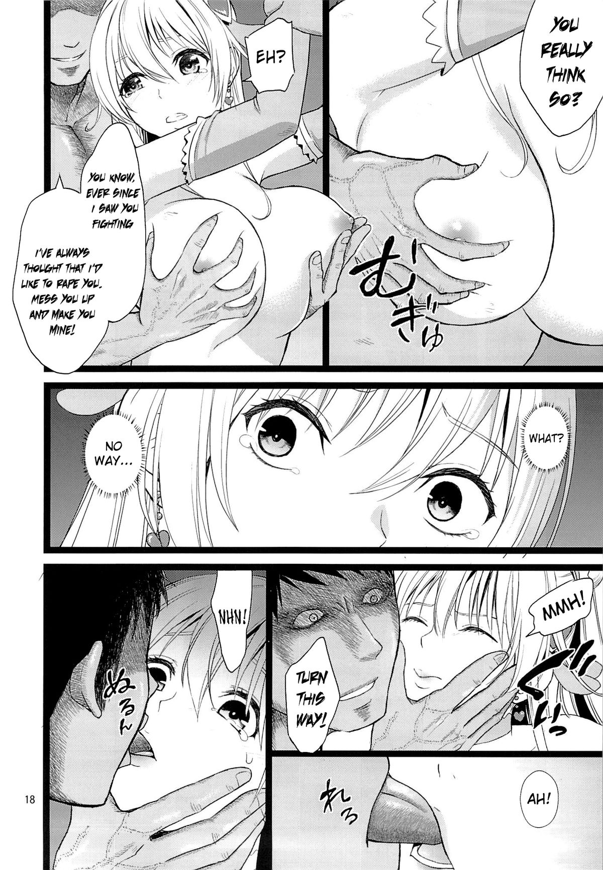 (C84) [山田一族。 (袋小路, もきゅ)] 完全敗北 (ドキドキ! プリキュア) [英訳]