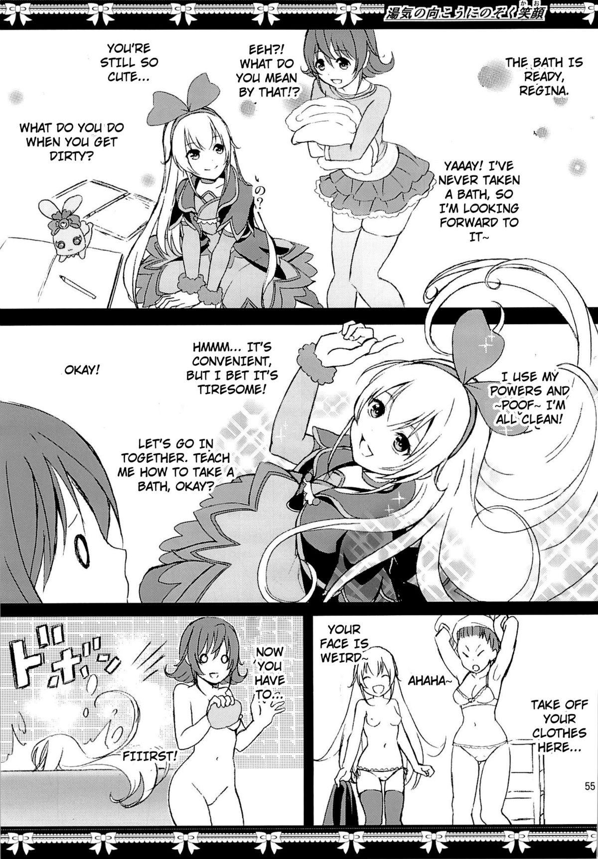 (C84) [山田一族。 (袋小路, もきゅ)] 完全敗北 (ドキドキ! プリキュア) [英訳]