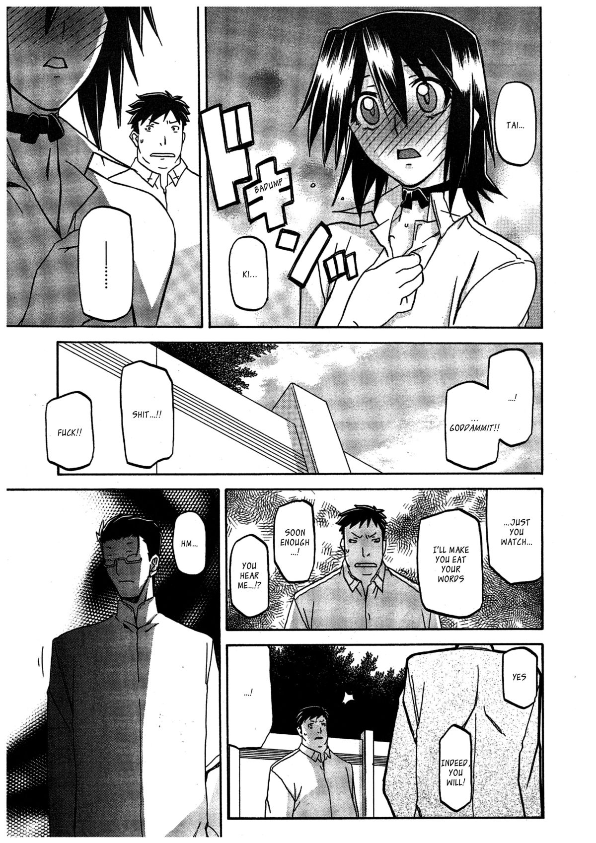 [山文京伝] maso-mess [英訳]