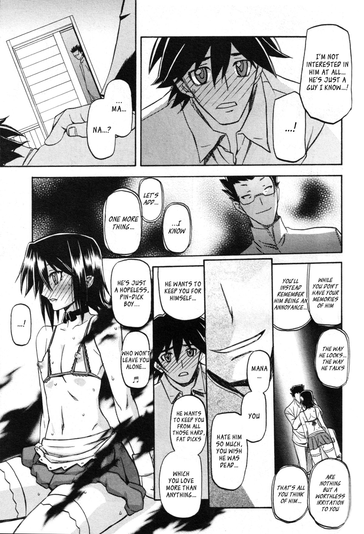 [山文京伝] maso-mess [英訳]