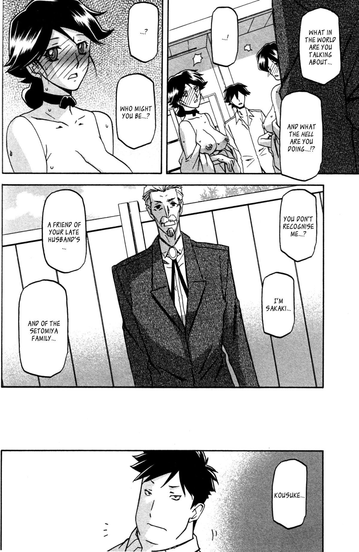 [山文京伝] maso-mess [英訳]