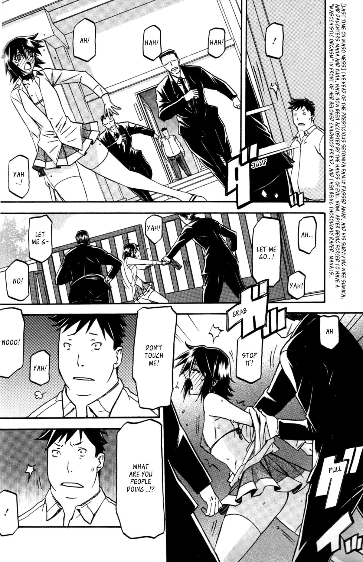 [山文京伝] maso-mess [英訳]