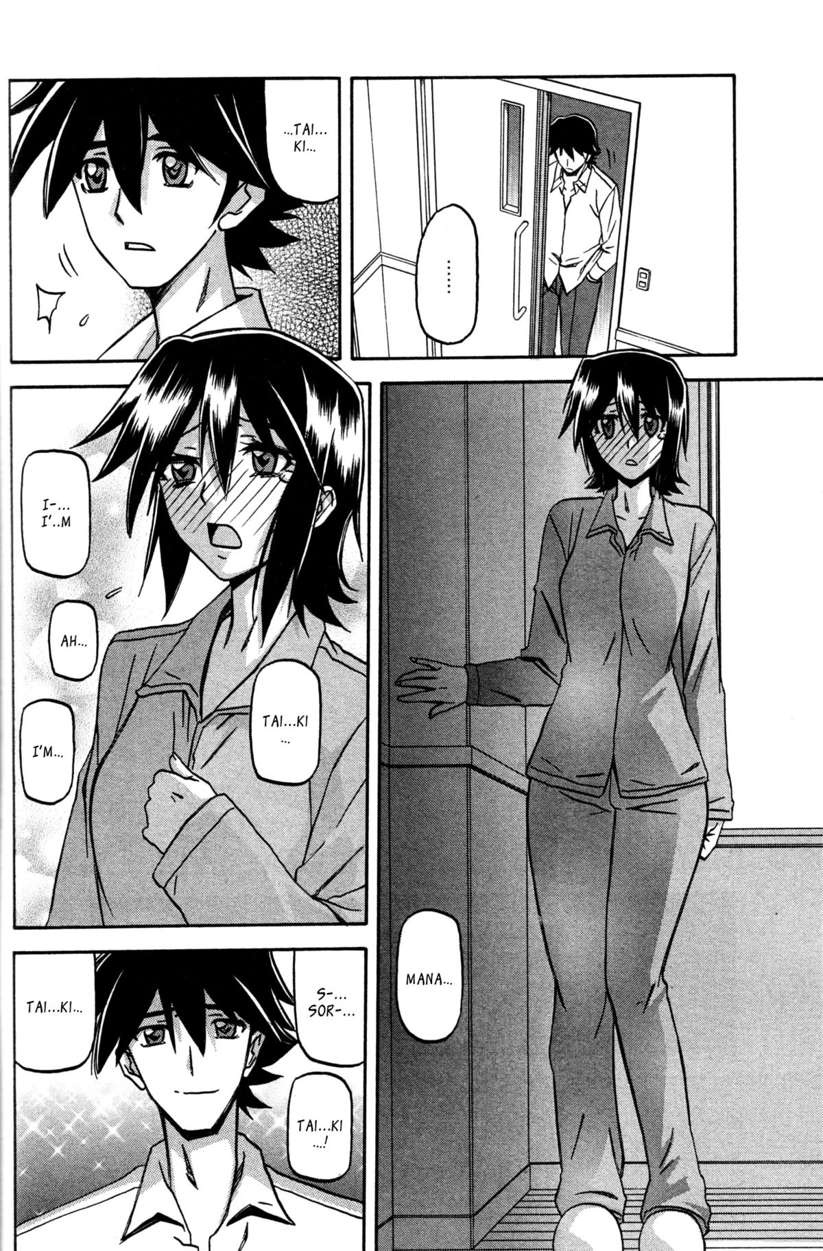 [山文京伝] maso-mess [英訳]