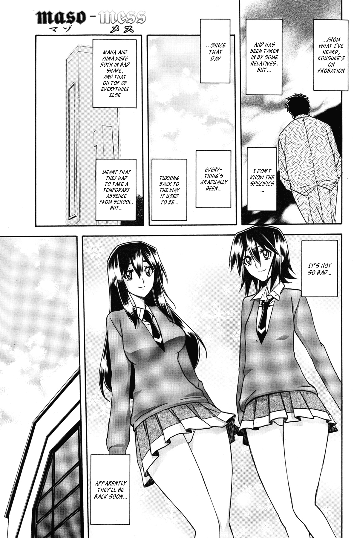 [山文京伝] maso-mess [英訳]