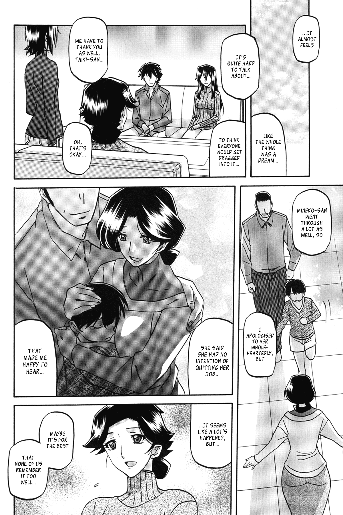 [山文京伝] maso-mess [英訳]