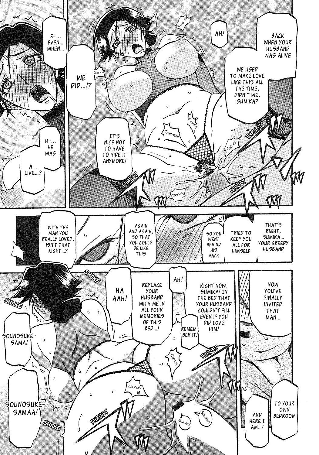 [山文京伝] maso-mess [英訳]