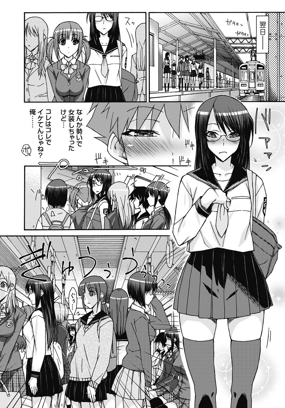 [イソラシ] 悪戯♀てまんちょ [DL版]