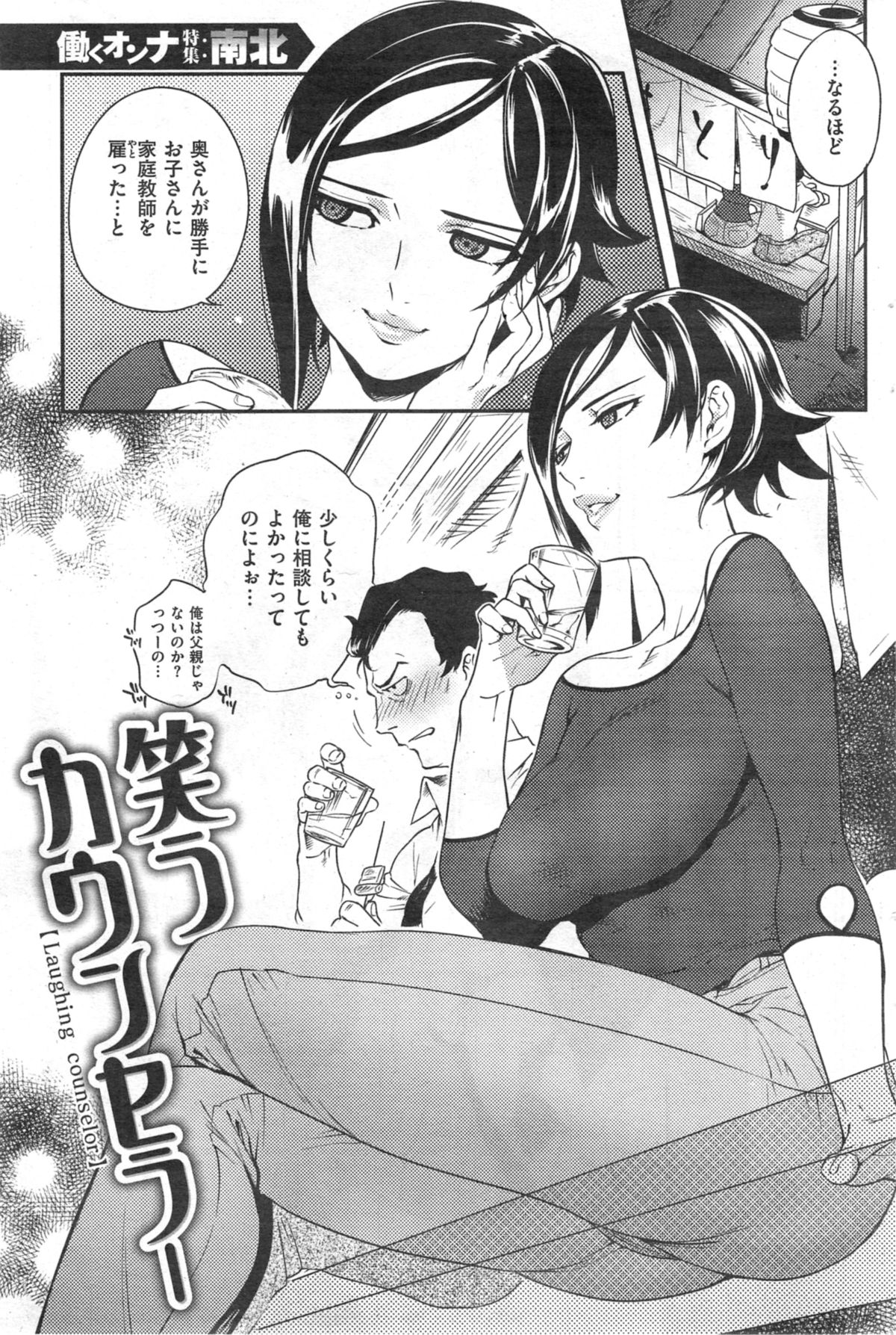 COMIC 華漫 2014年10月号