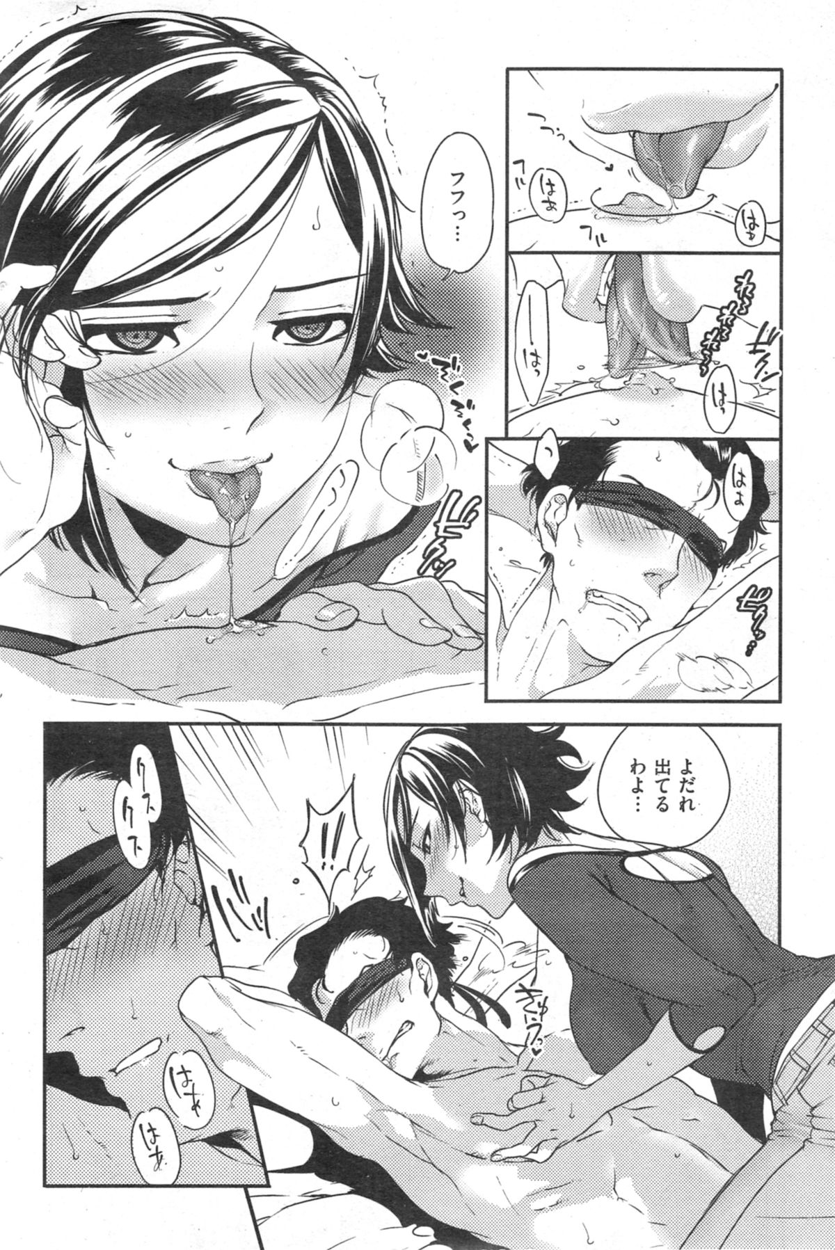 COMIC 華漫 2014年10月号