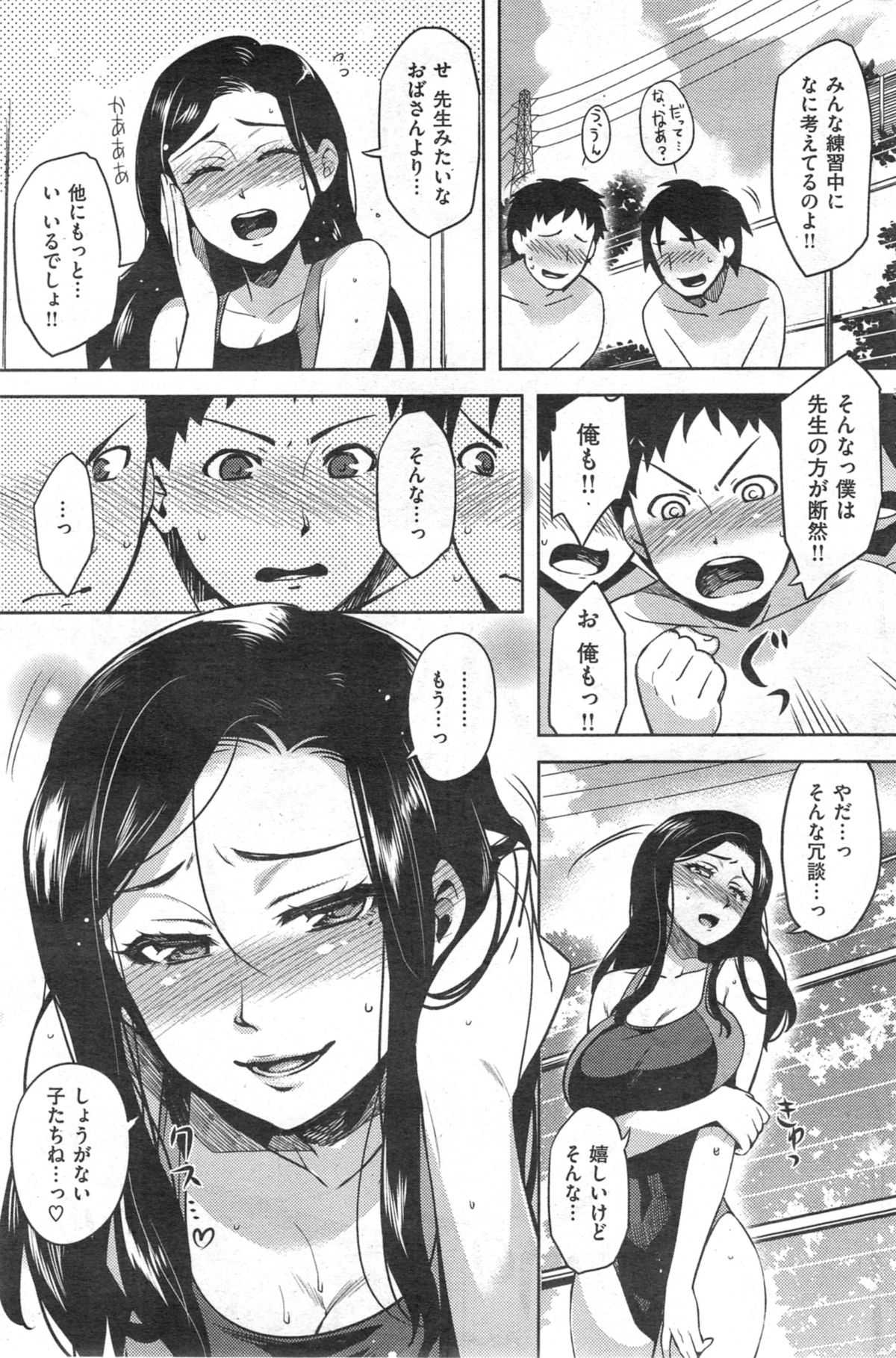 COMIC 華漫 2014年10月号