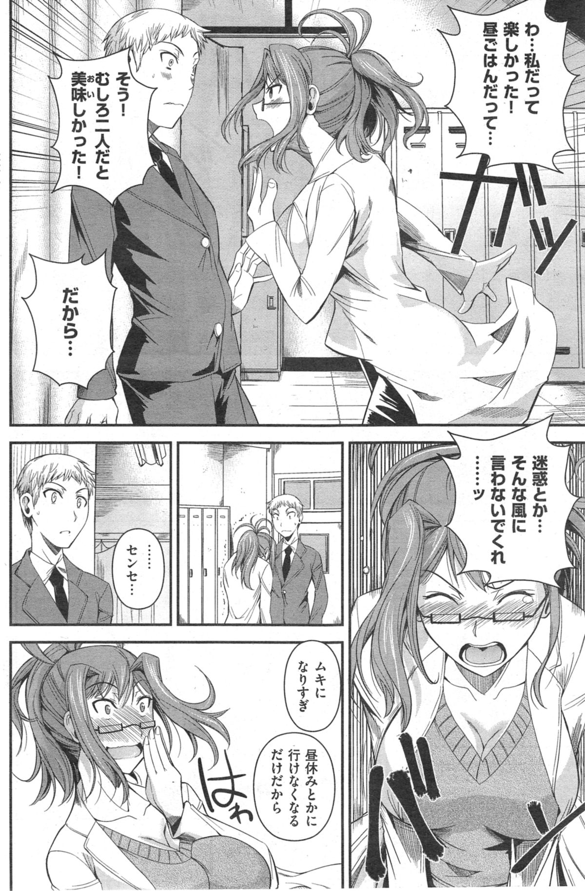 COMIC 華漫 2014年10月号