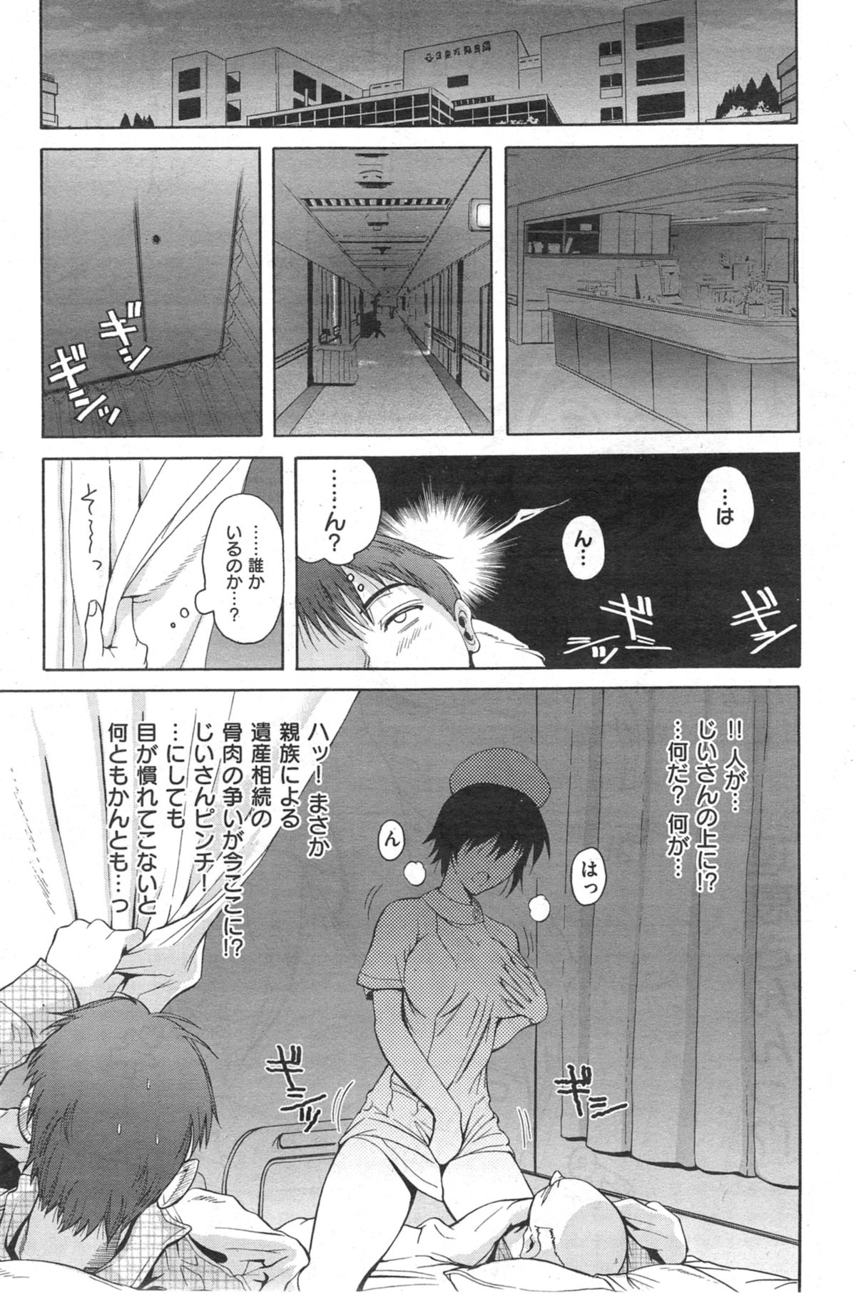 COMIC 華漫 2014年10月号