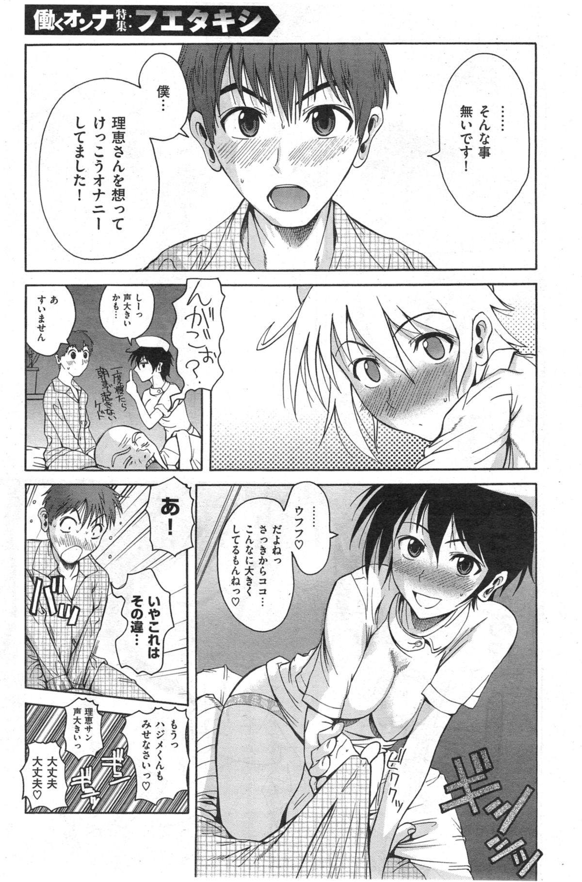 COMIC 華漫 2014年10月号