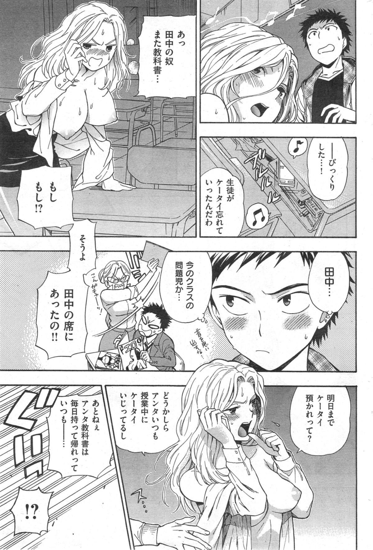 COMIC 華漫 2014年10月号