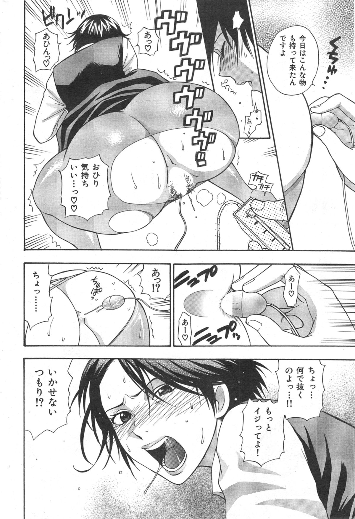 COMIC 華漫 2014年10月号