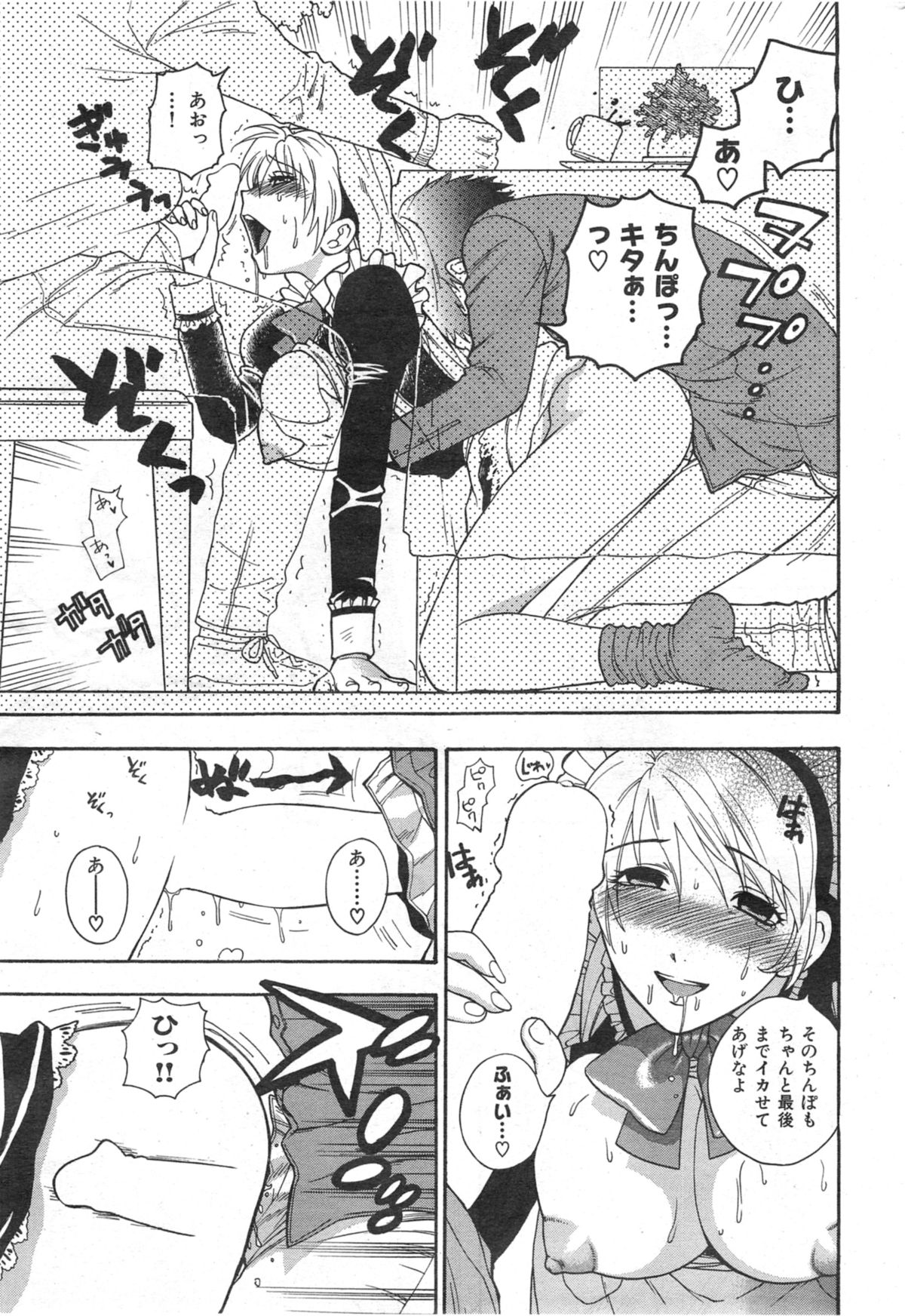 COMIC 華漫 2014年10月号