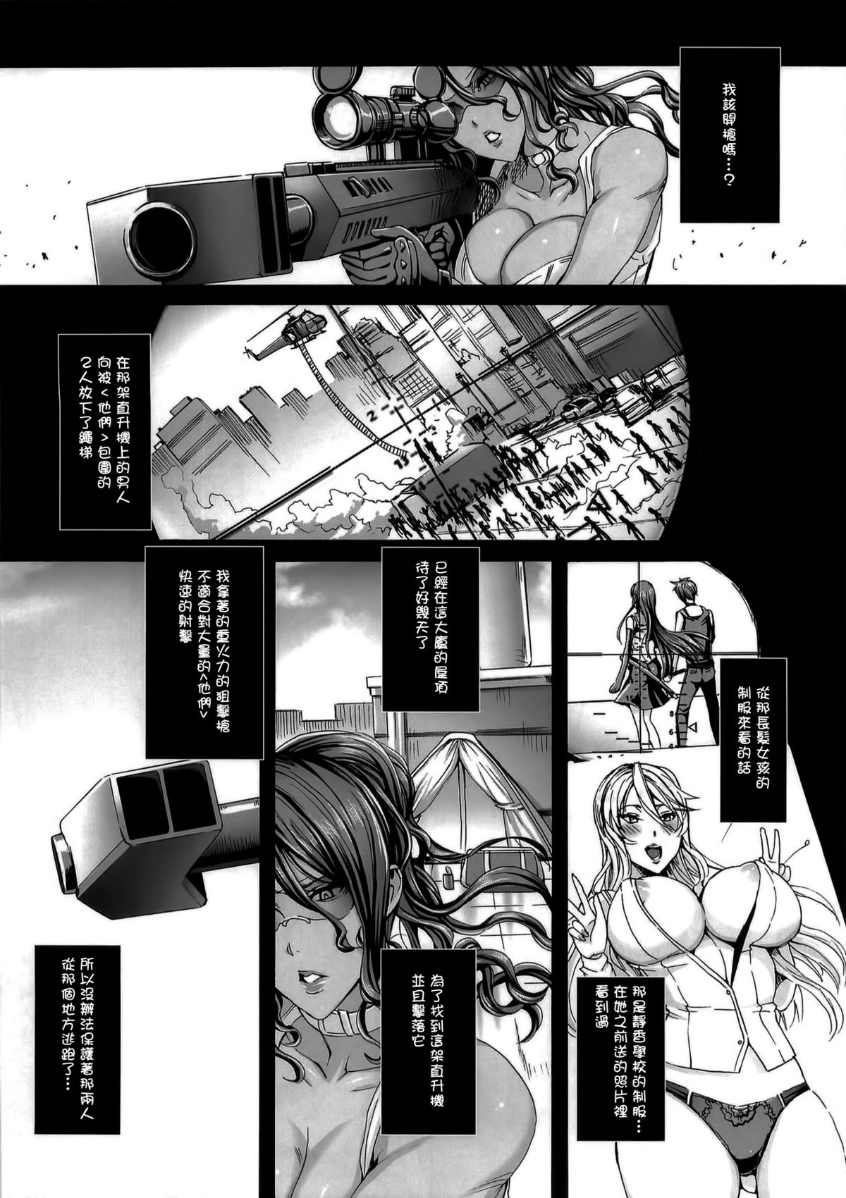 (C85) [MAIDOLL (飛燕)] KISS OF THE DEAD 5 (学園黙示録 HIGHSCHOOL OF THE DEAD) [中国翻訳]