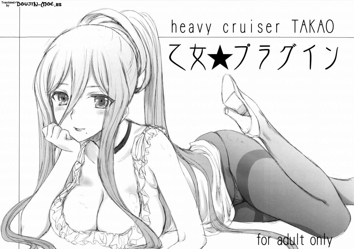 (COMIC1☆8) [少女月蝕 (嶋尾和)] 乙女プラグイン (蒼き鋼のアルペジオ) [英訳]