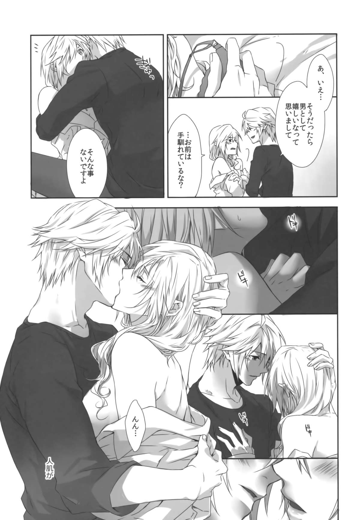 (C86) [CassiS (りおこ)]You Know You Know Me(Lightning Returns: Final Fantasy XIII)