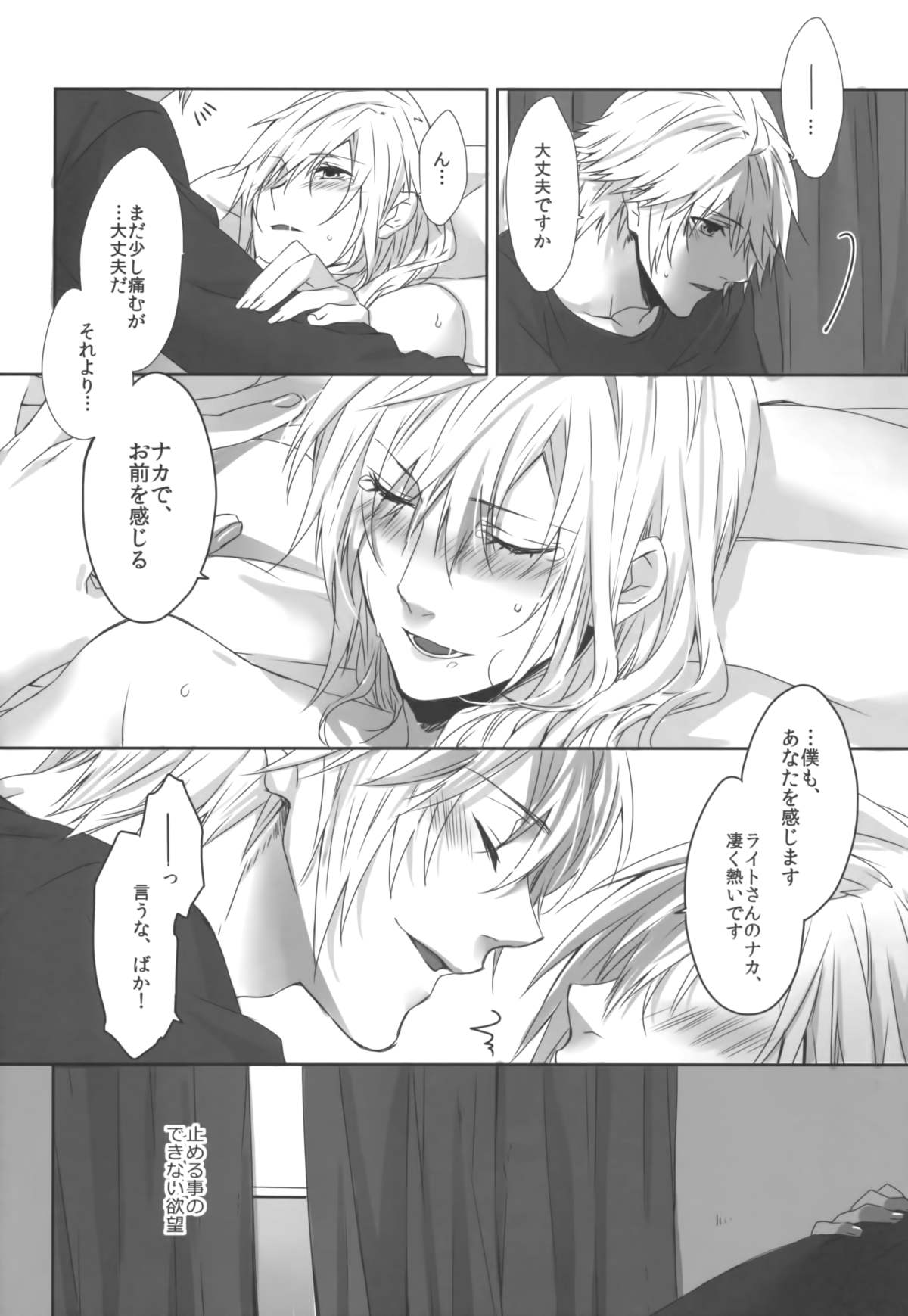 (C86) [CassiS (りおこ)]You Know You Know Me(Lightning Returns: Final Fantasy XIII)