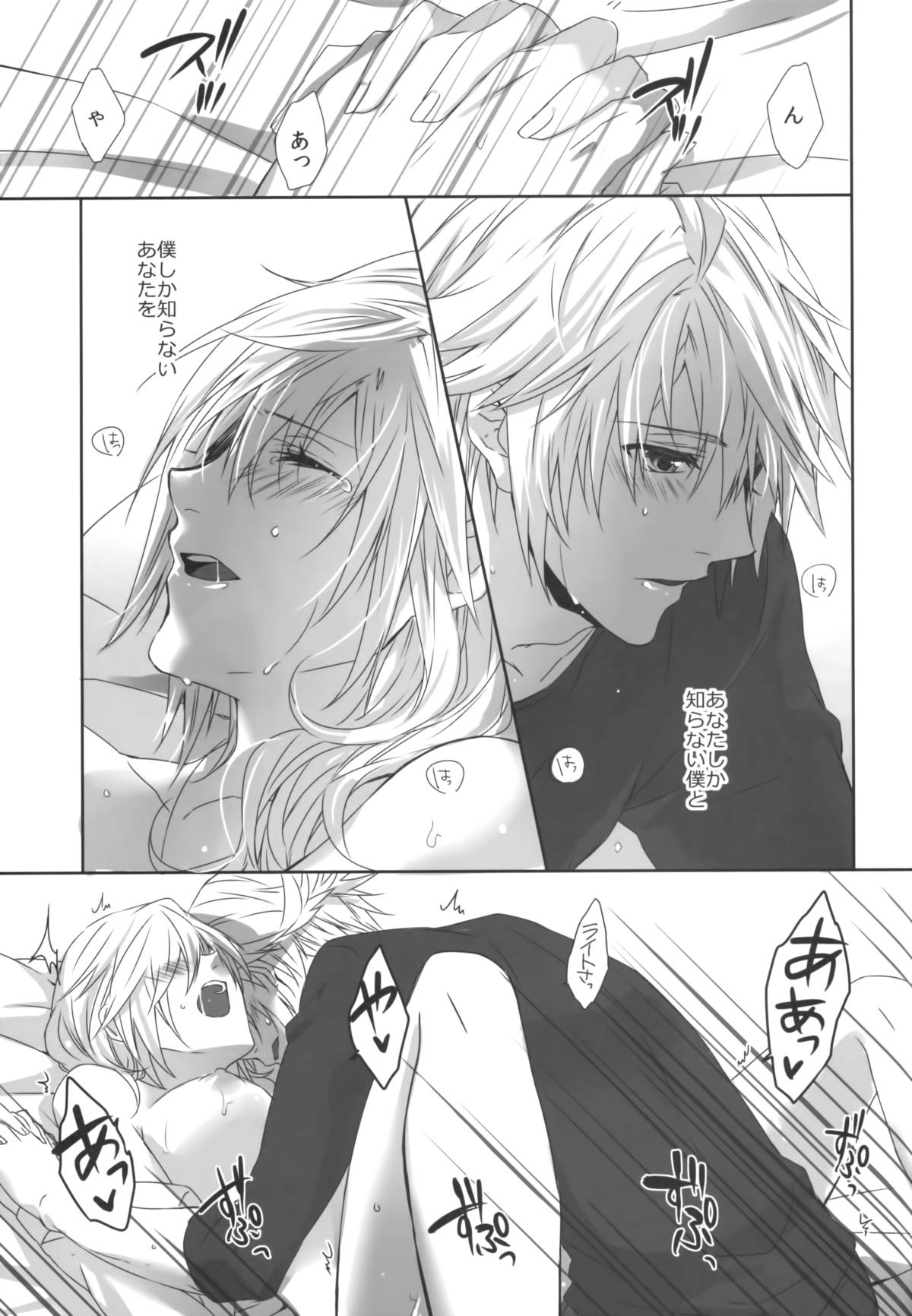 (C86) [CassiS (りおこ)]You Know You Know Me(Lightning Returns: Final Fantasy XIII)