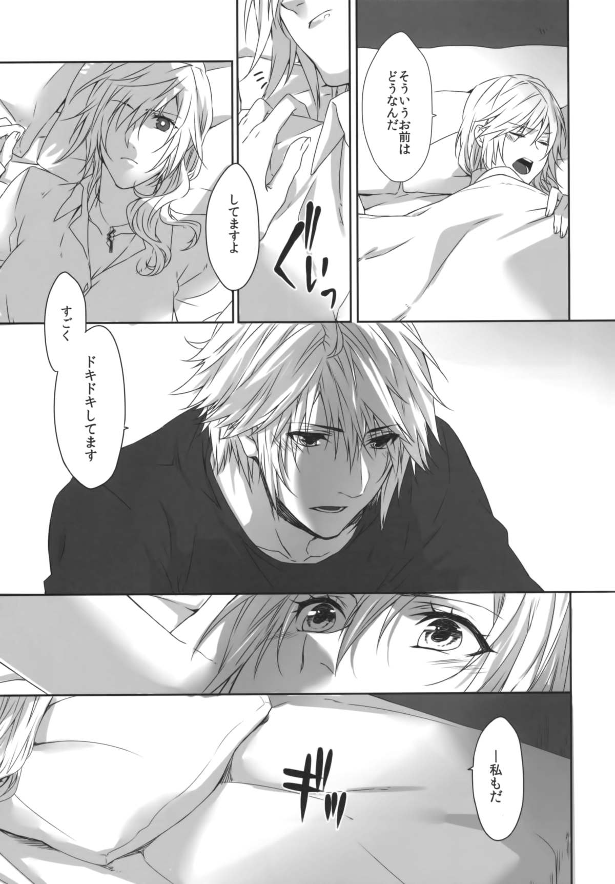 (C86) [CassiS (りおこ)]You Know You Know Me(Lightning Returns: Final Fantasy XIII)