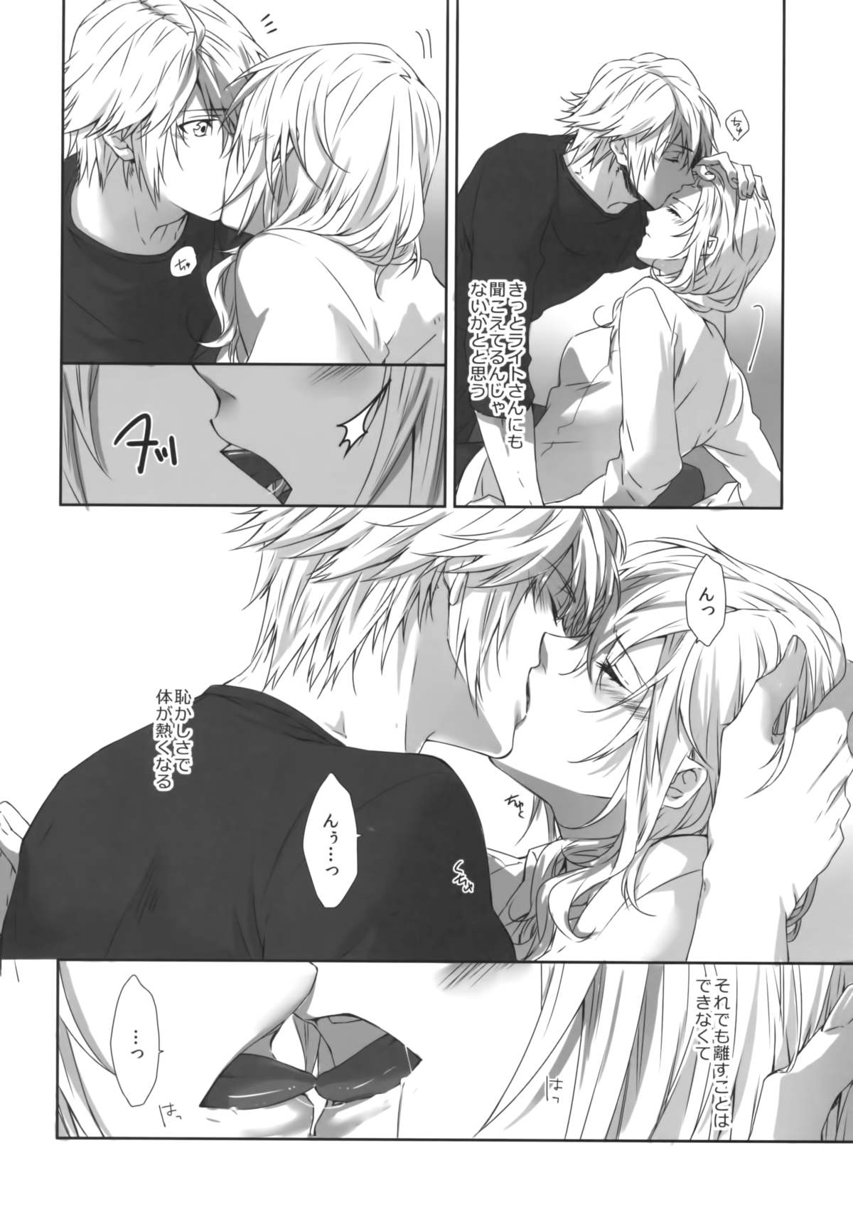 (C86) [CassiS (りおこ)]You Know You Know Me(Lightning Returns: Final Fantasy XIII)