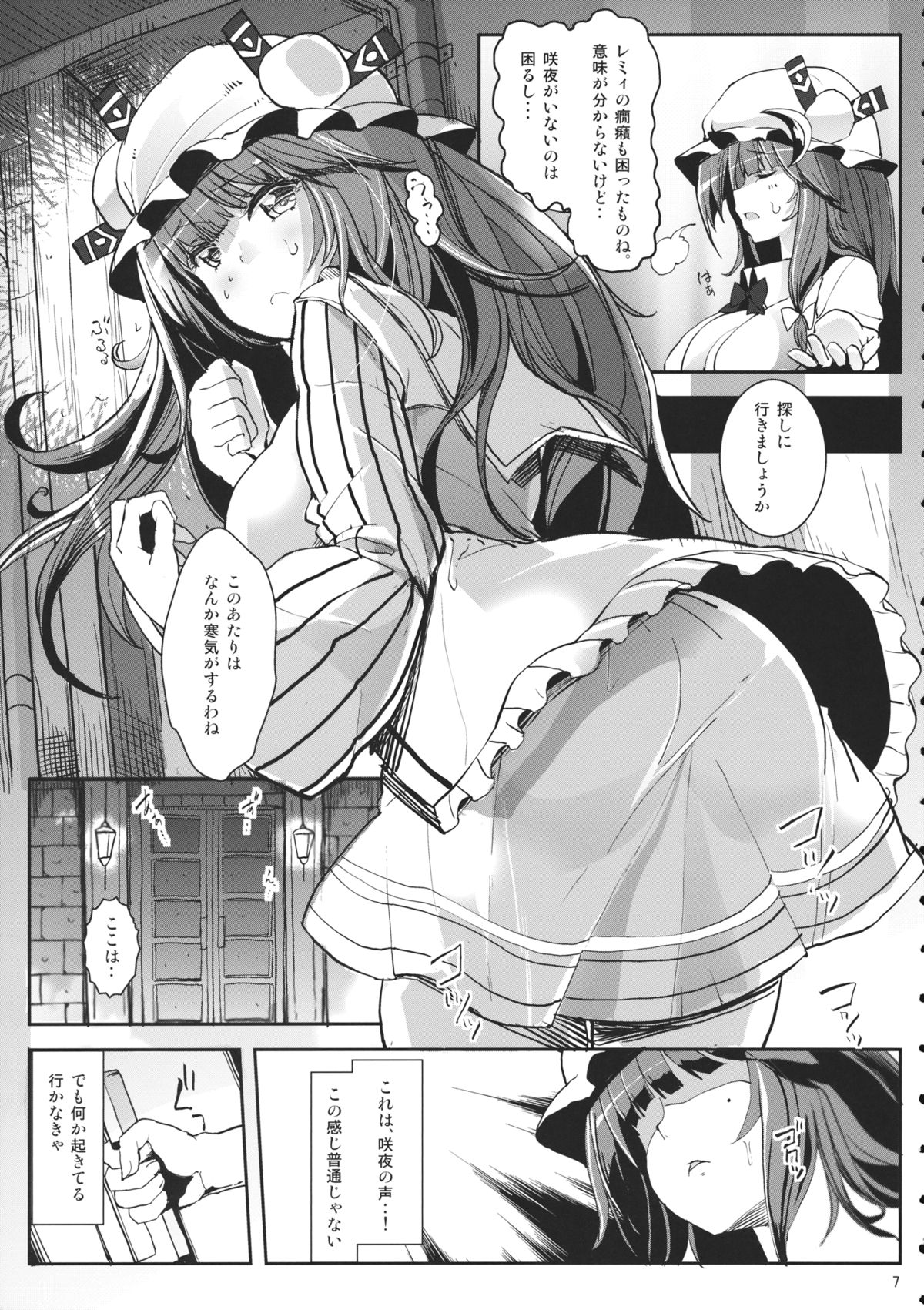 (例大祭11) [閃光カンパネラ (春雛紫)] 紅魔の檻 (東方Project)