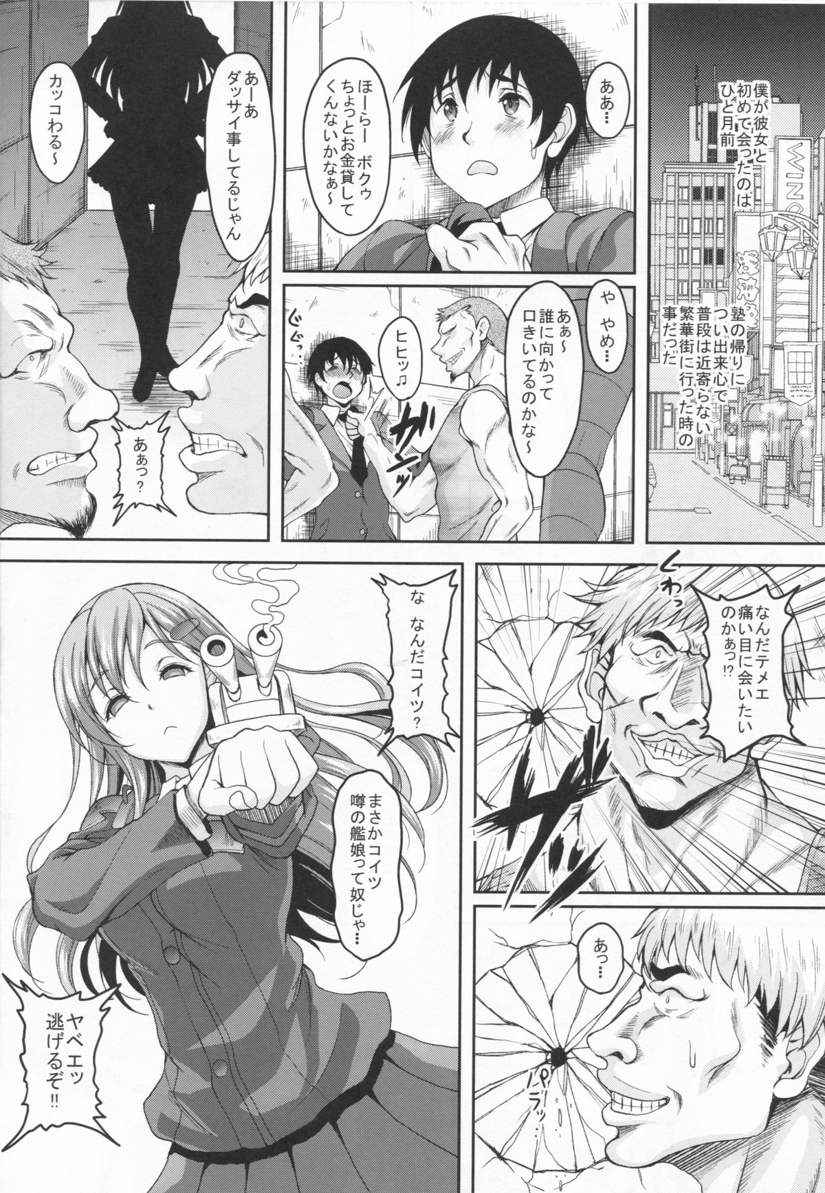 (COMIC1☆8) [スタジオあるた (久水あるた)] 艦むすがいる風俗があるって本当ですか？2 鈴谷はお風呂だ～い好き編 (艦隊これくしょん -艦これ-)