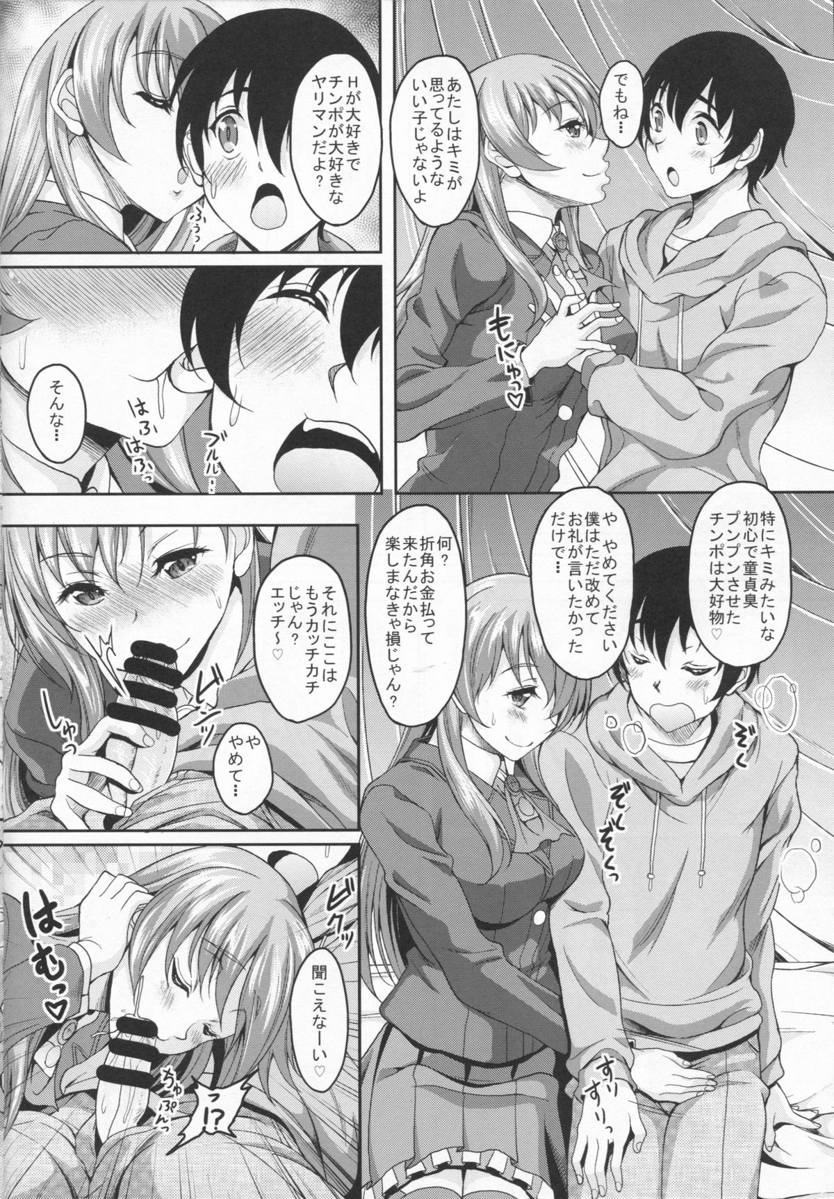 (COMIC1☆8) [スタジオあるた (久水あるた)] 艦むすがいる風俗があるって本当ですか？2 鈴谷はお風呂だ～い好き編 (艦隊これくしょん -艦これ-)