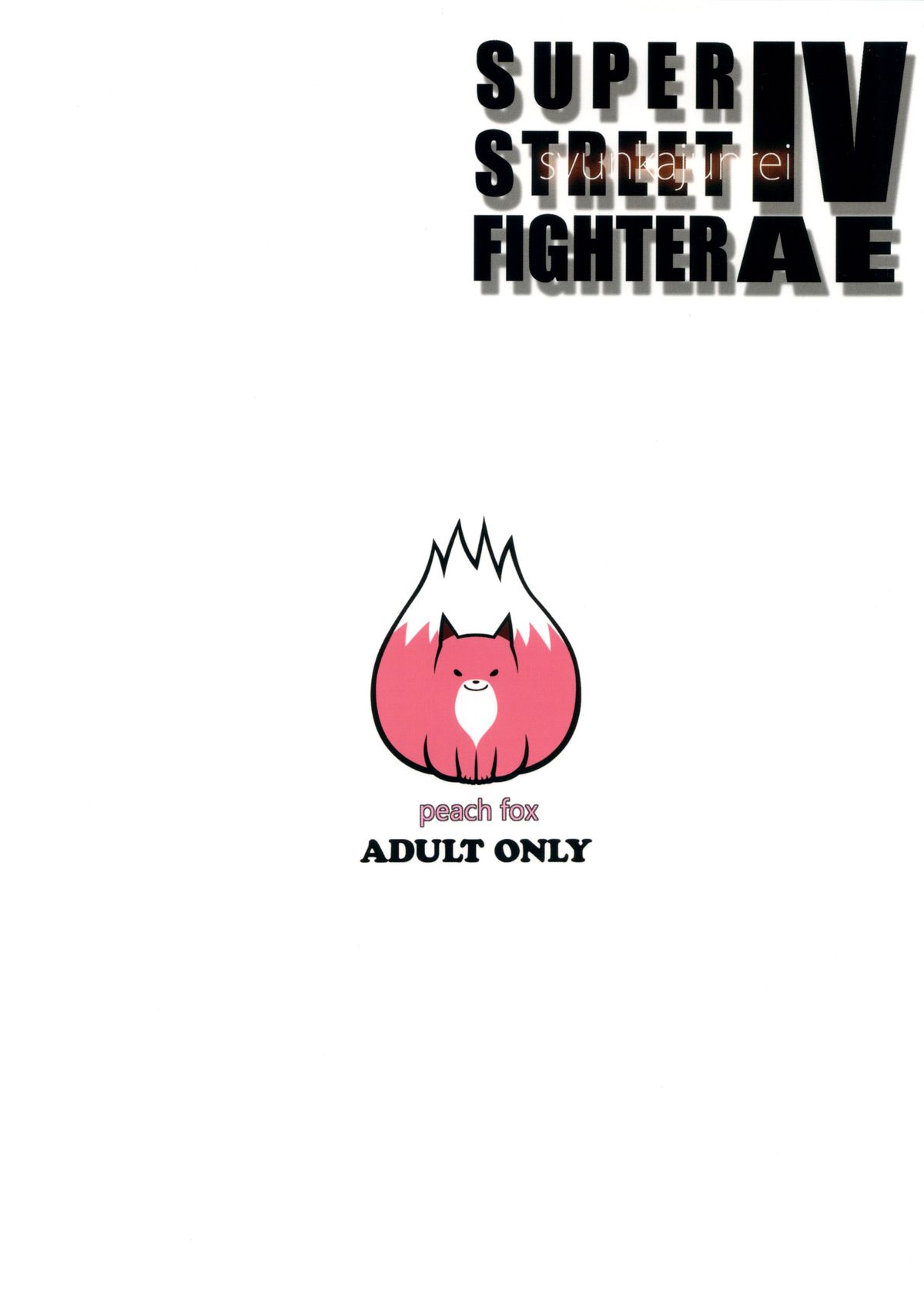 (C84) [peach fox (吉良広義)] 春華潤麗 (ストリートファイター) [英訳]