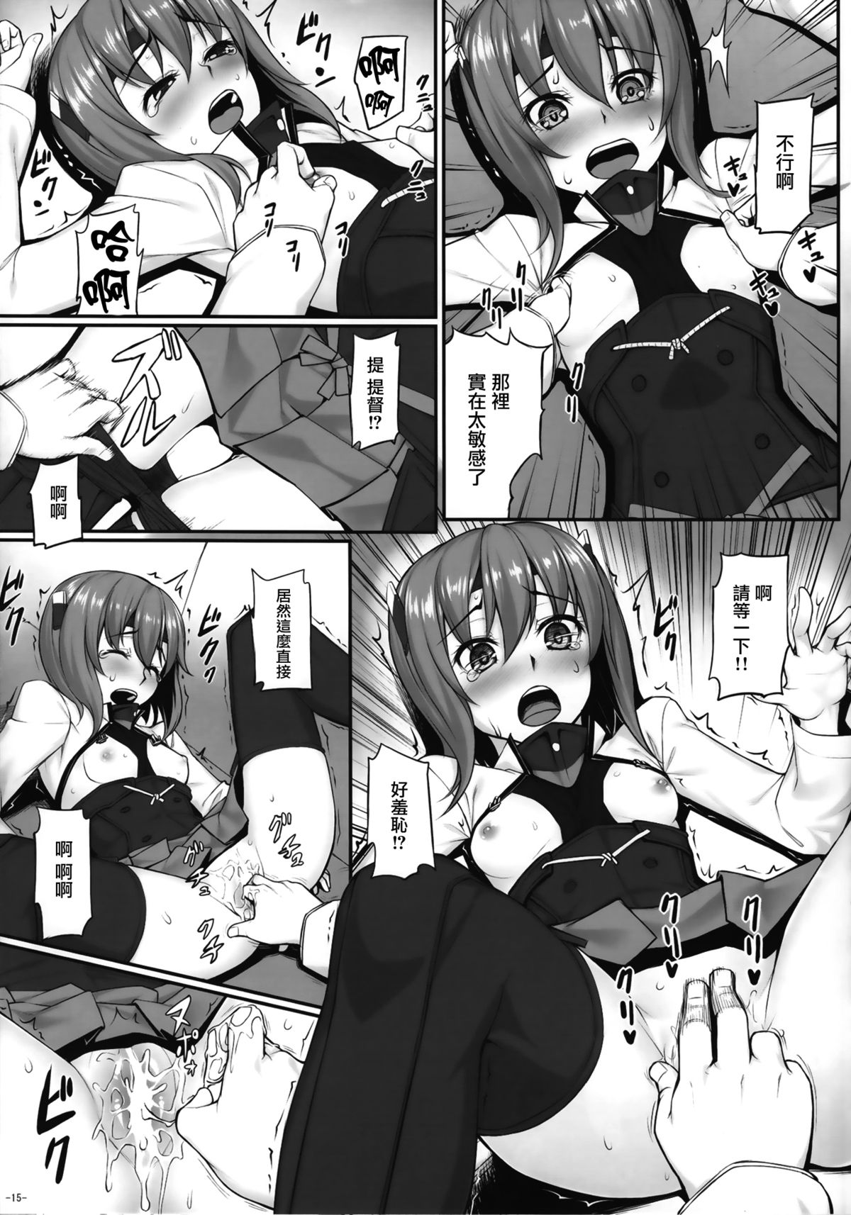 (C86) [エリア14 (かせい)] 提督の檻 (艦隊これくしょん -艦これ-) [中国翻訳]