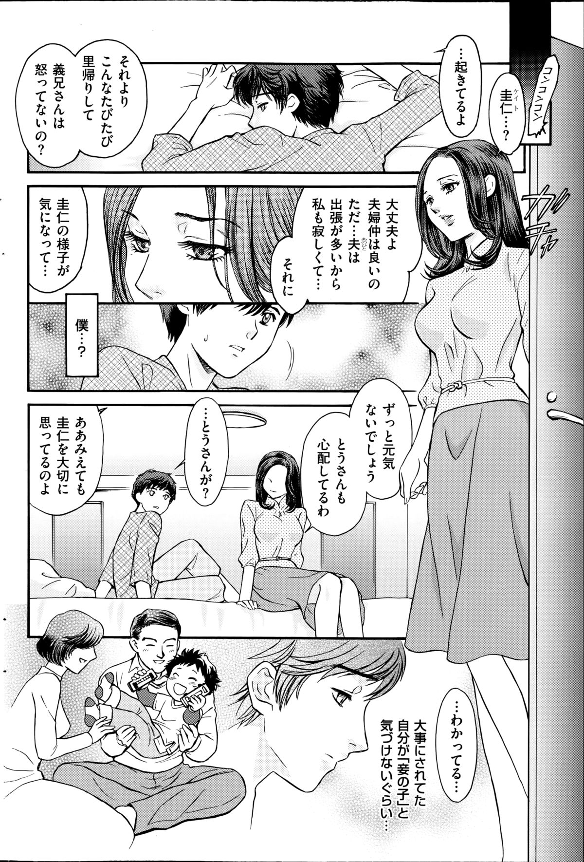 メンズゴールド 2014年8月号