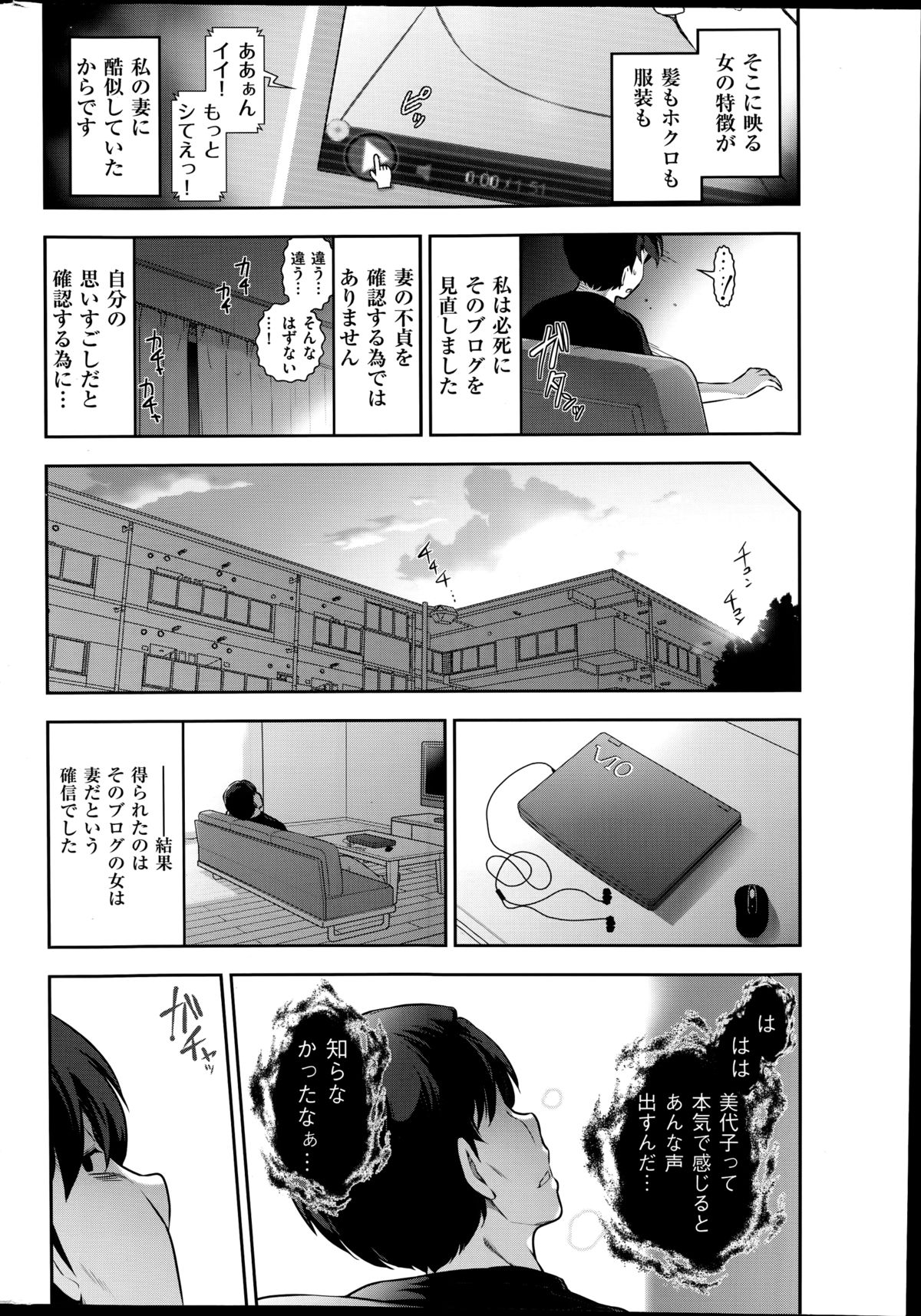 メンズゴールド 2014年8月号