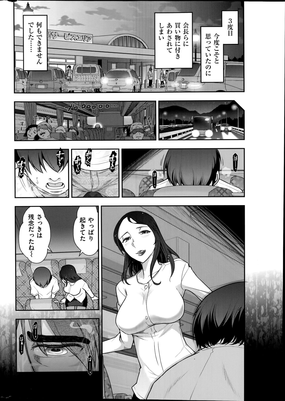 メンズゴールド 2014年8月号
