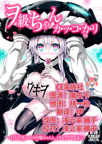 (C86) [Archetype (あかざ)] ヲ級ちゃんカッコカリ (艦隊これくしょん -艦これ-) [中国翻訳]