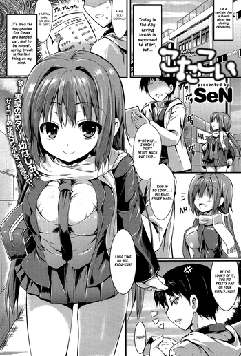 [SeN] こたこい (COMIC アンスリウム 011 2014年3月号) [英訳]