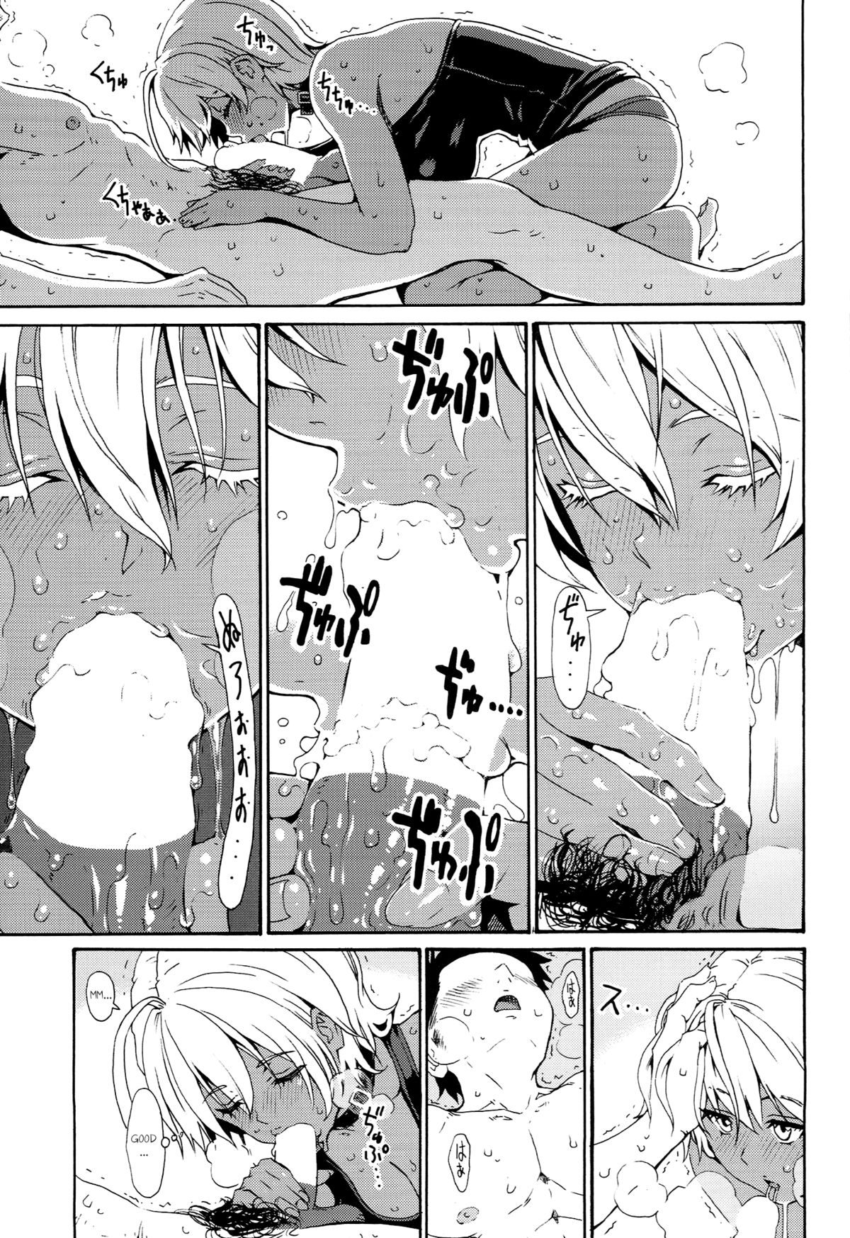 (C86) [甘酒鳩商店 (養酒オヘペ)] いくみちゃんにくにく2 (食戟のソーマ) [英訳]