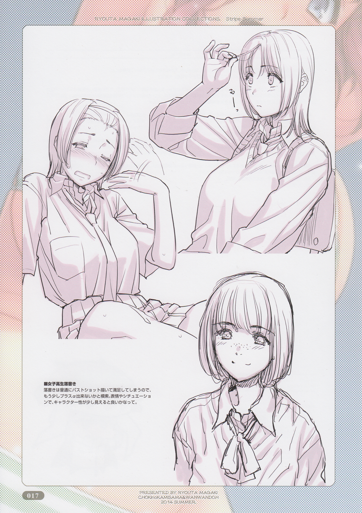 [チョキの神さま & わんわん堂] Stripe Summer