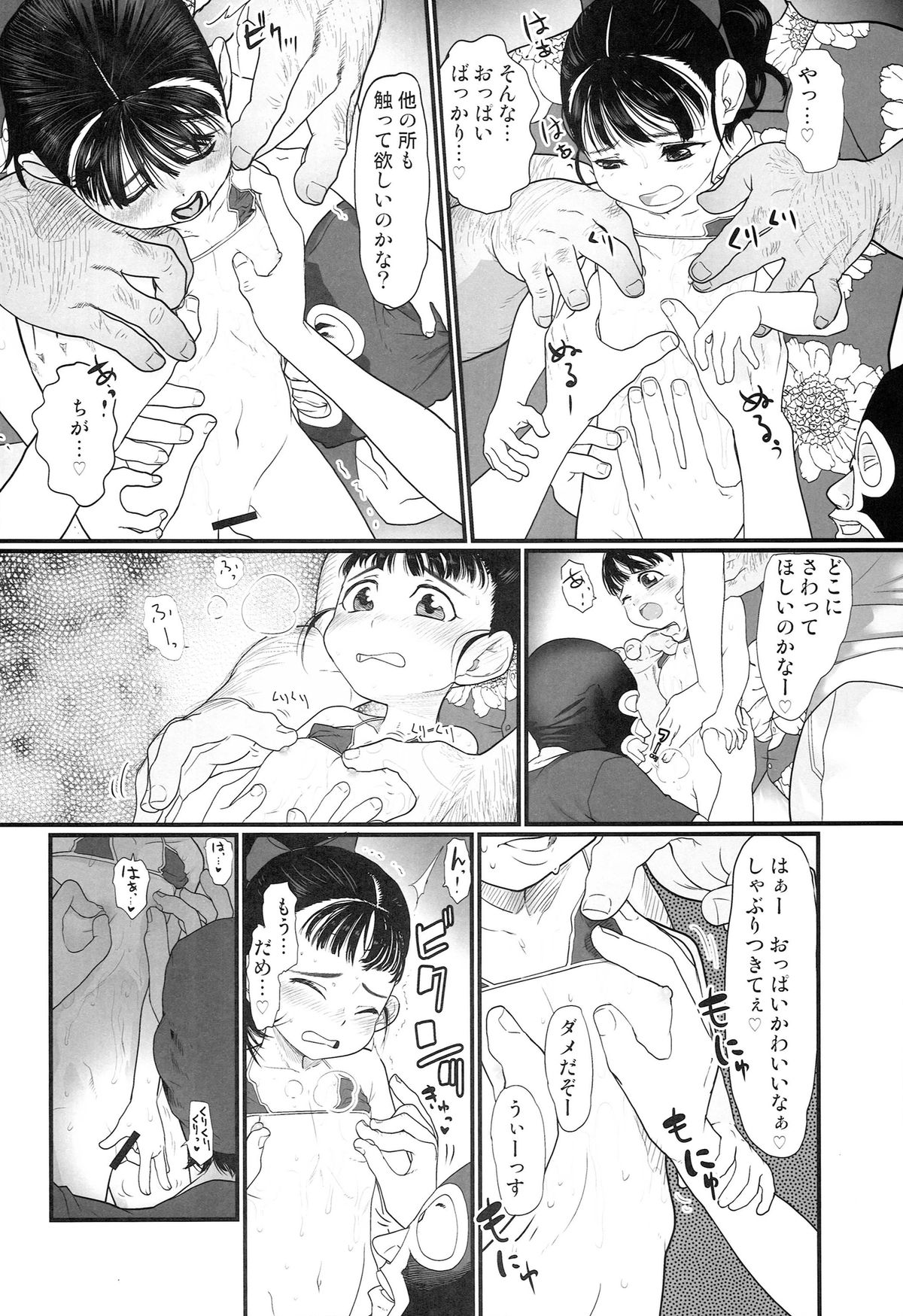 (C86) [杉浦家 (杉浦次郎)] マイリトルプレイス (アイドルマスター シンデレラガールズ)