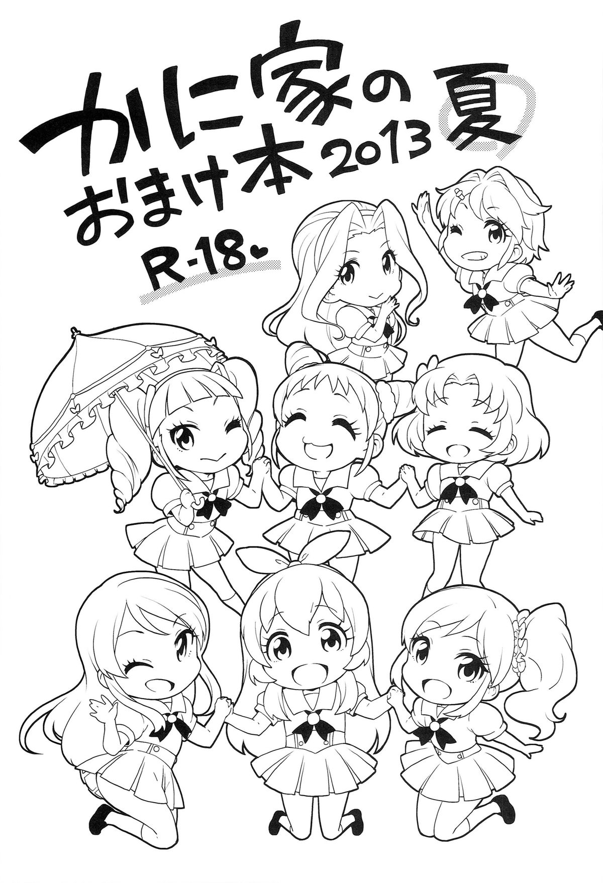 (C86) [かに家 (かにゃぴぃ)] かに家のおまけ本総集編+α (よろず)