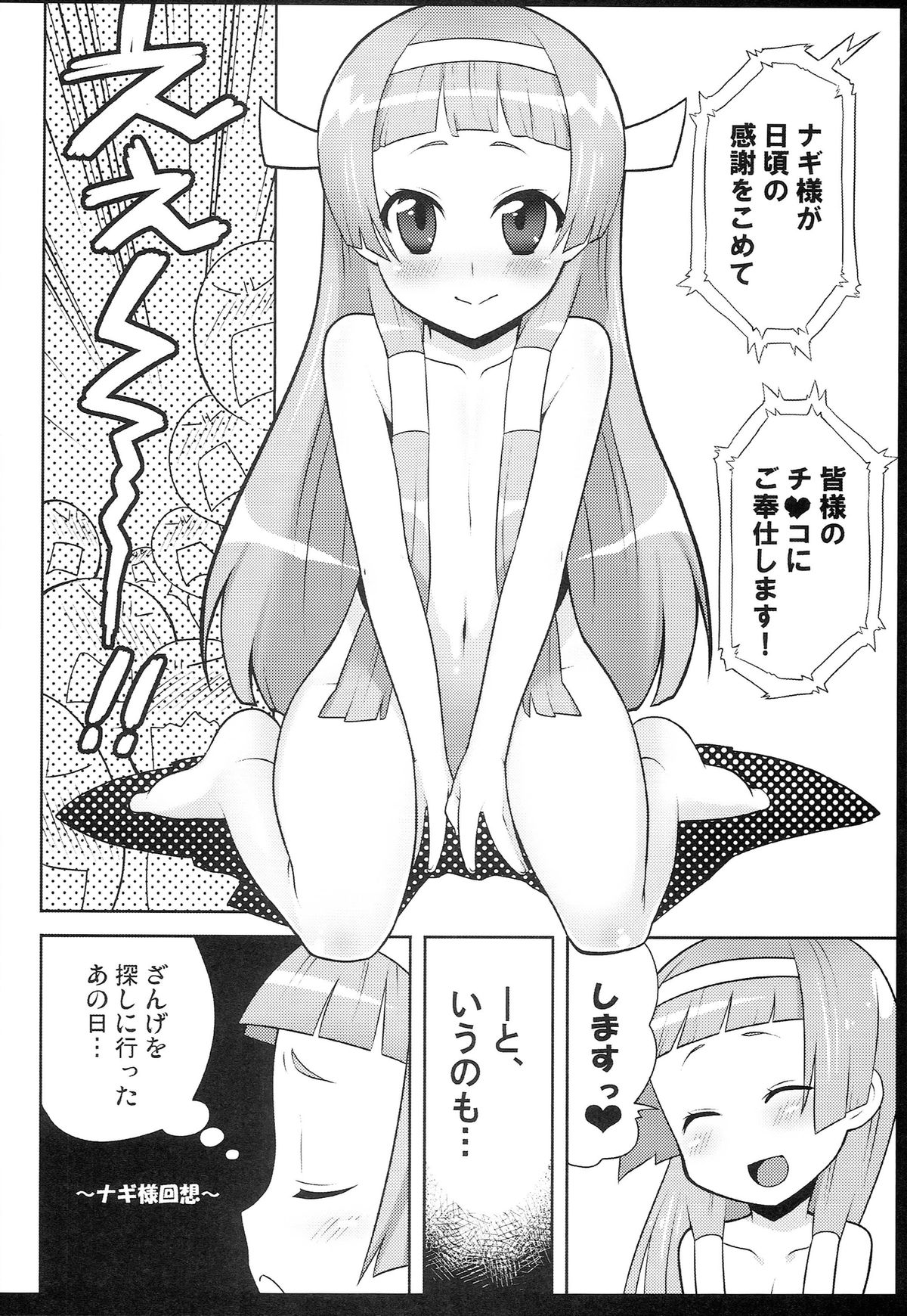 (C86) [かに家 (かにゃぴぃ)] かに家のおまけ本総集編+α (よろず)
