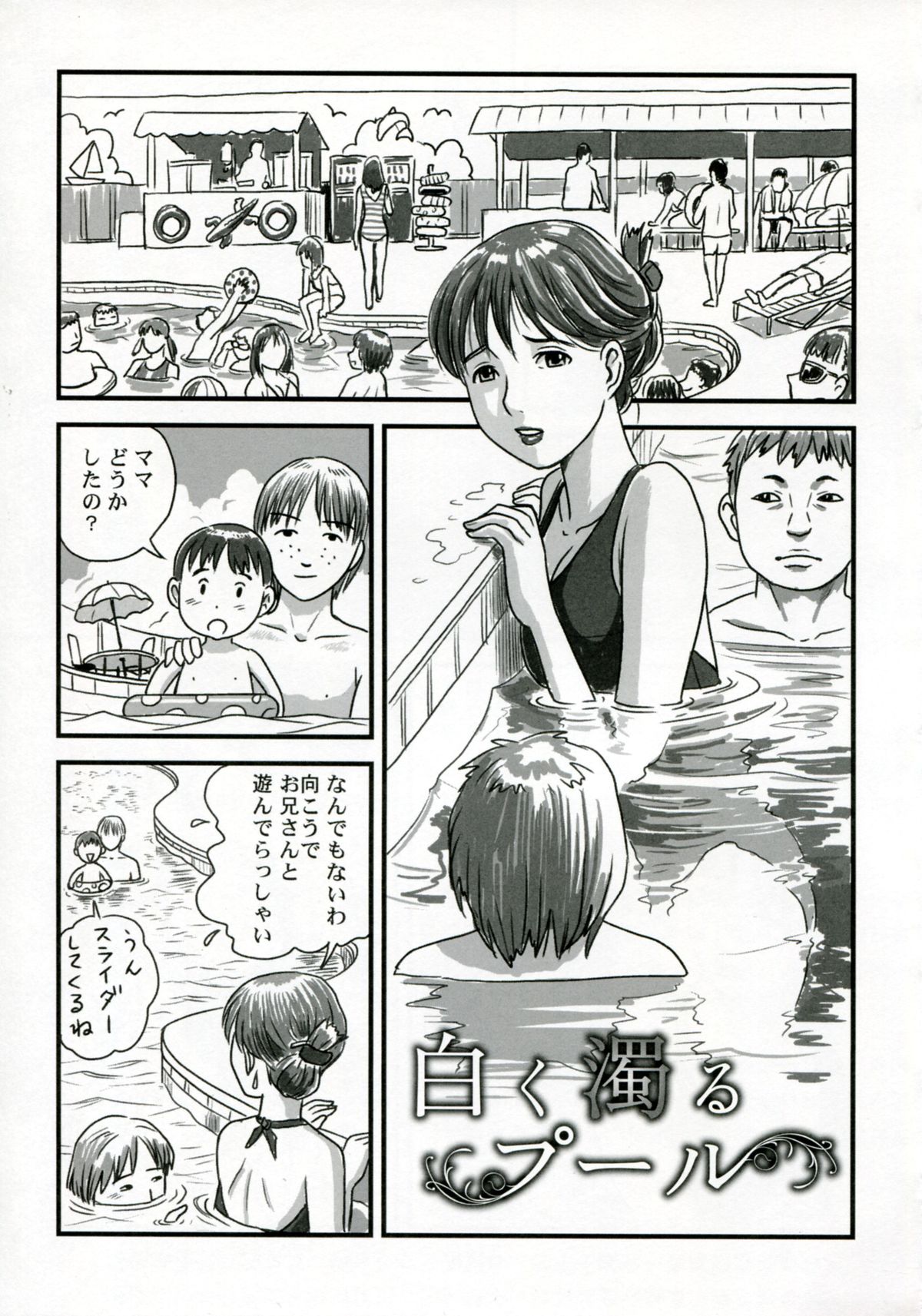 [絵魔] ネトラレ