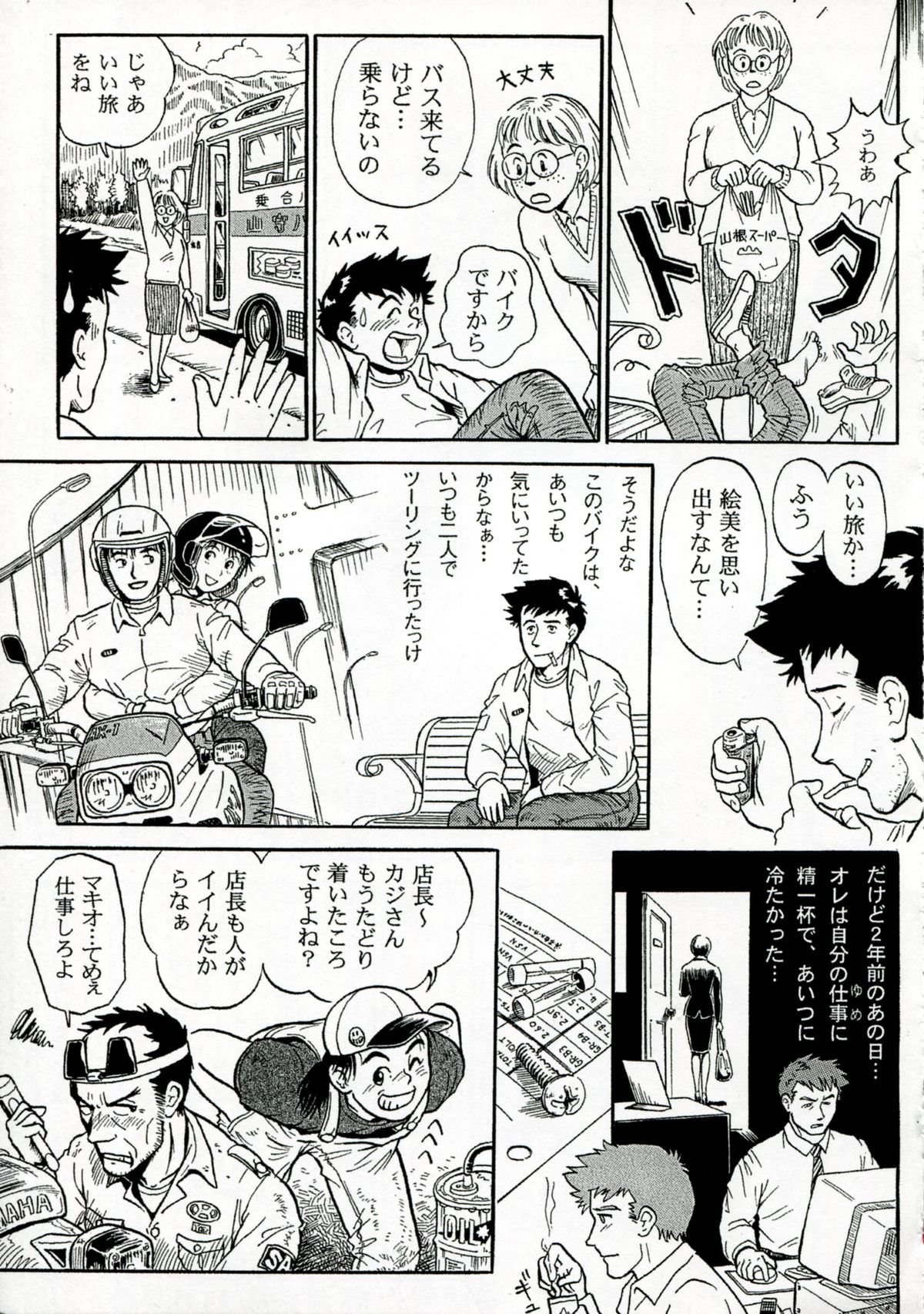 [絵魔] ネトラレ