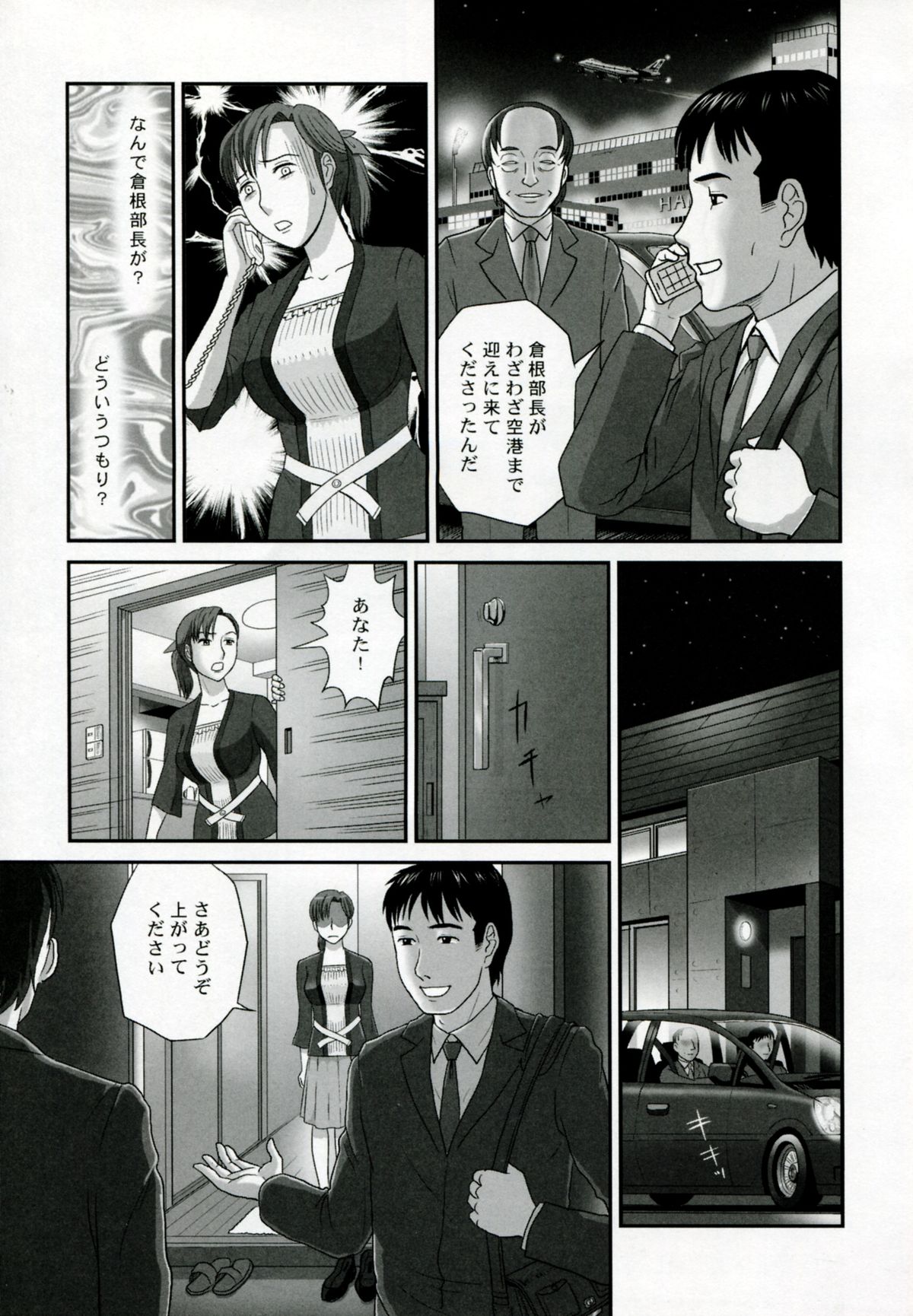 [絵魔] ネトラレ