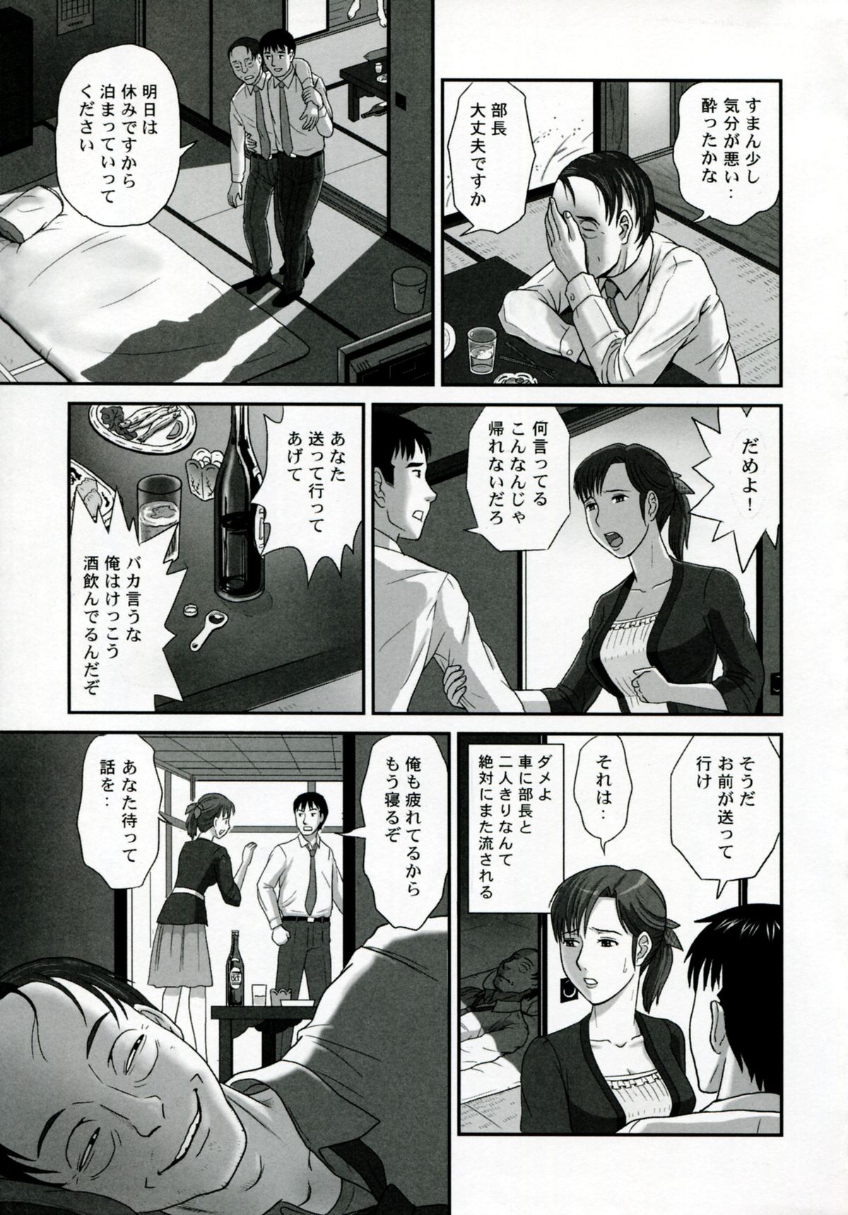 [絵魔] ネトラレ