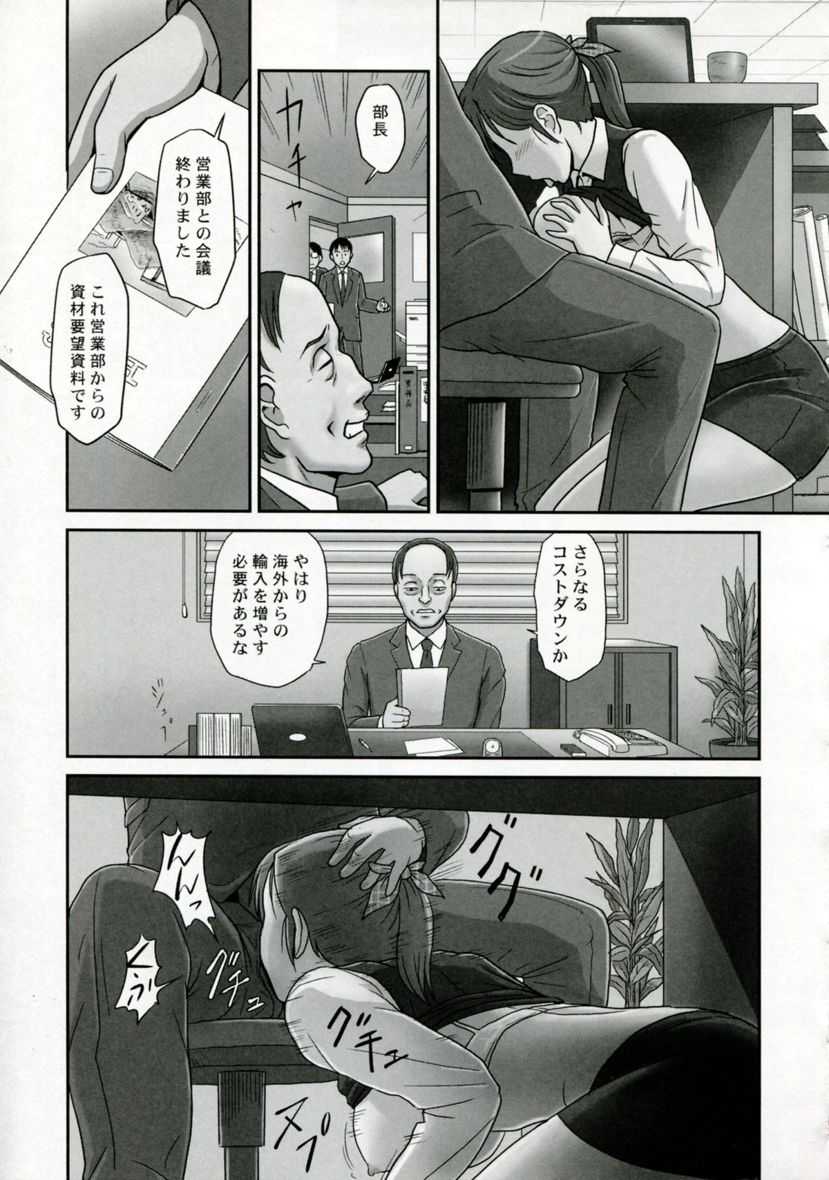 [絵魔] ネトラレ